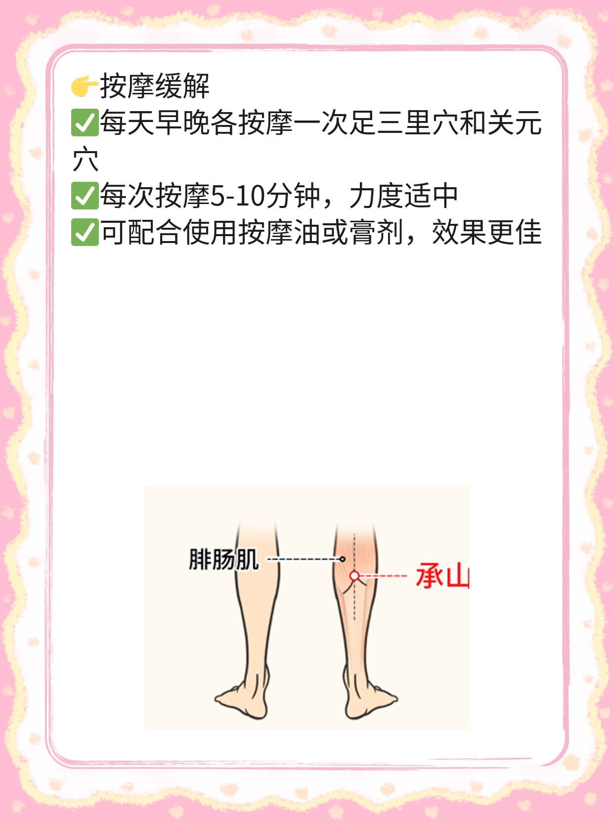 「补肝益肾」食物速查表