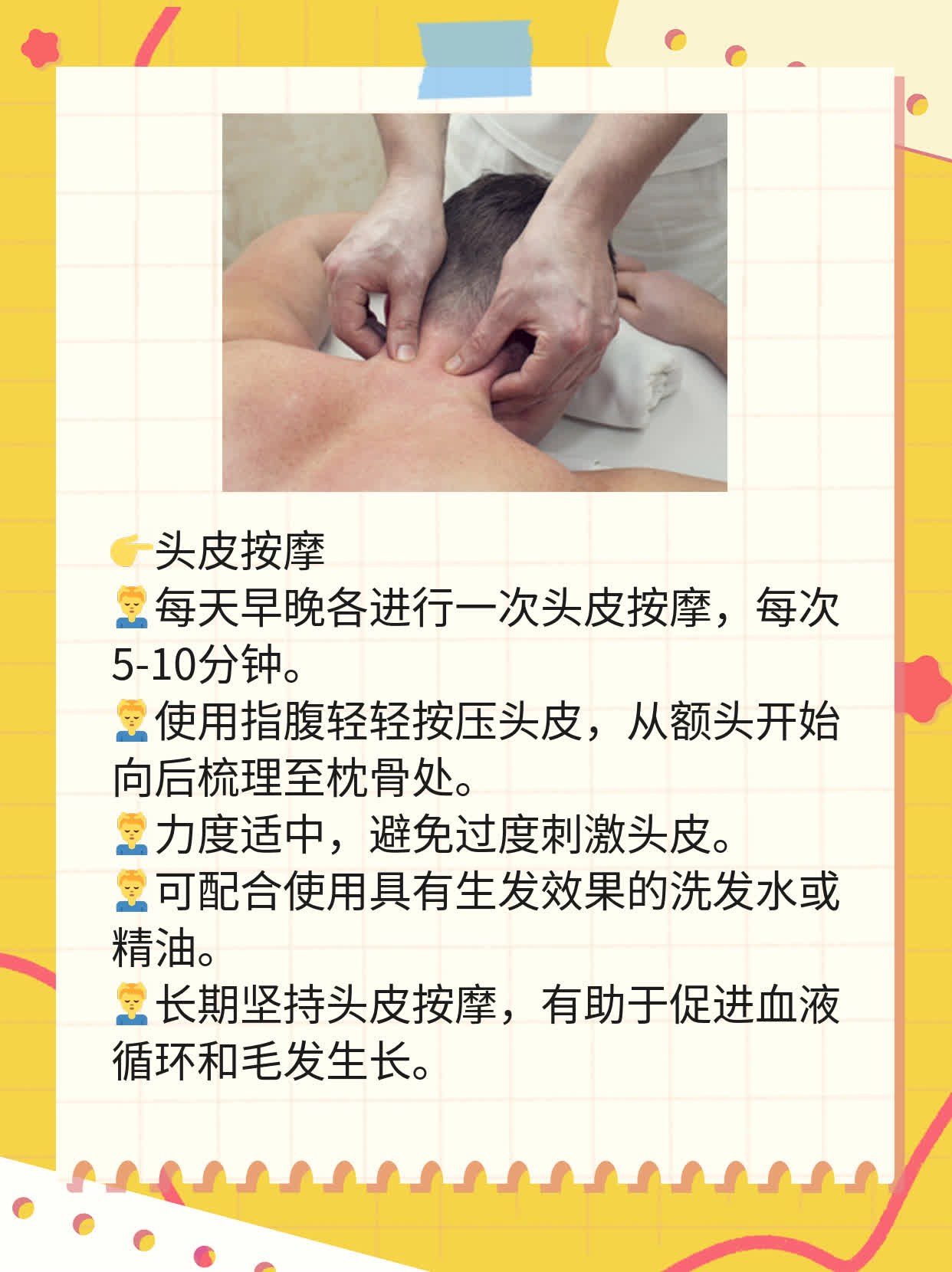 「解决掉发烦恼」：男士脱发原因揭秘及药物推荐