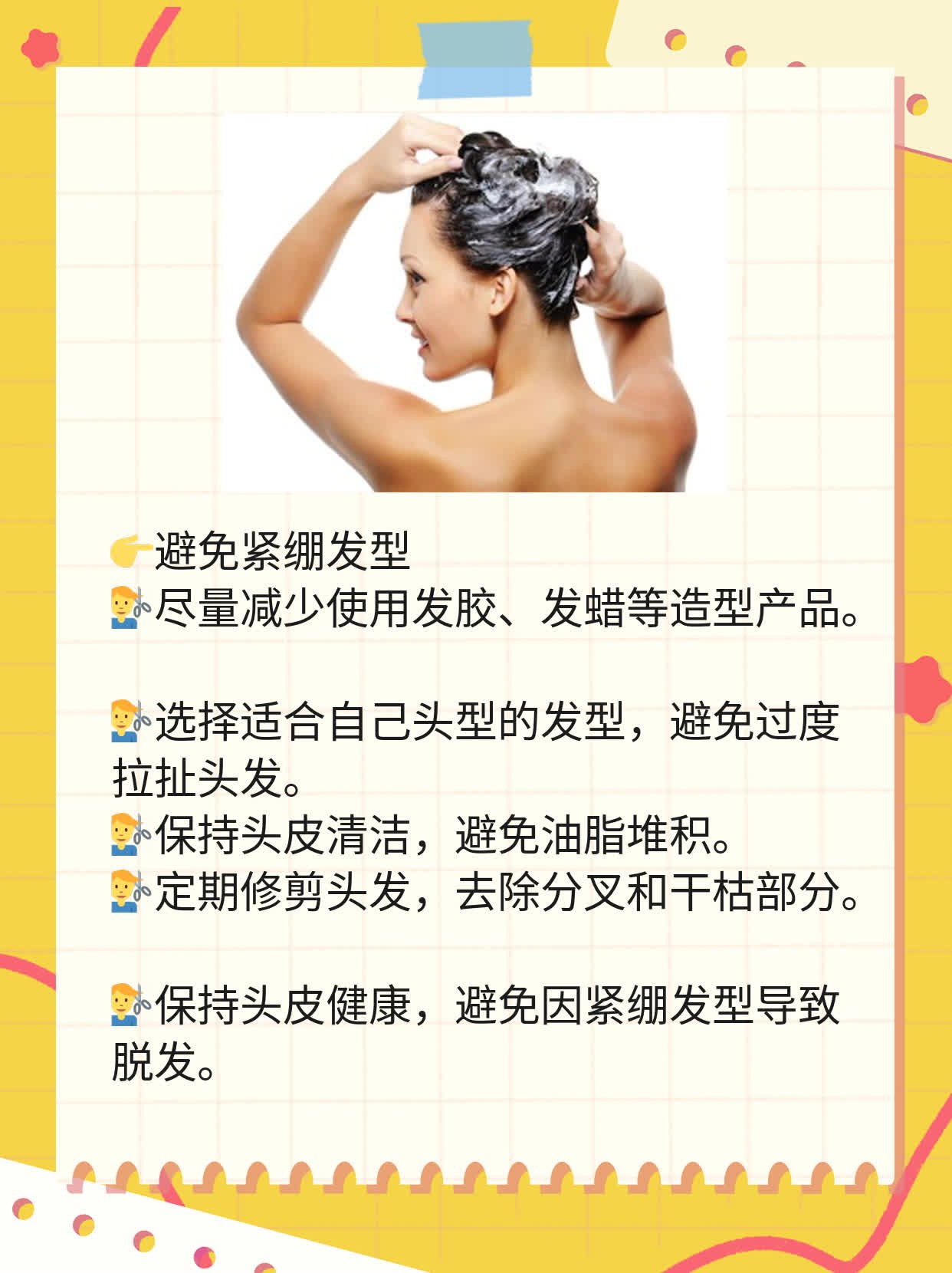 「解决掉发烦恼」：男士脱发原因揭秘及药物推荐