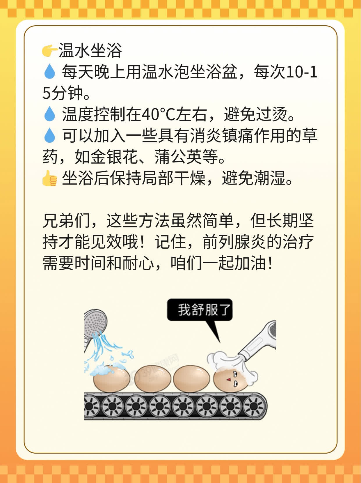 前列腺炎治疗费用探秘：钱花在哪儿了？