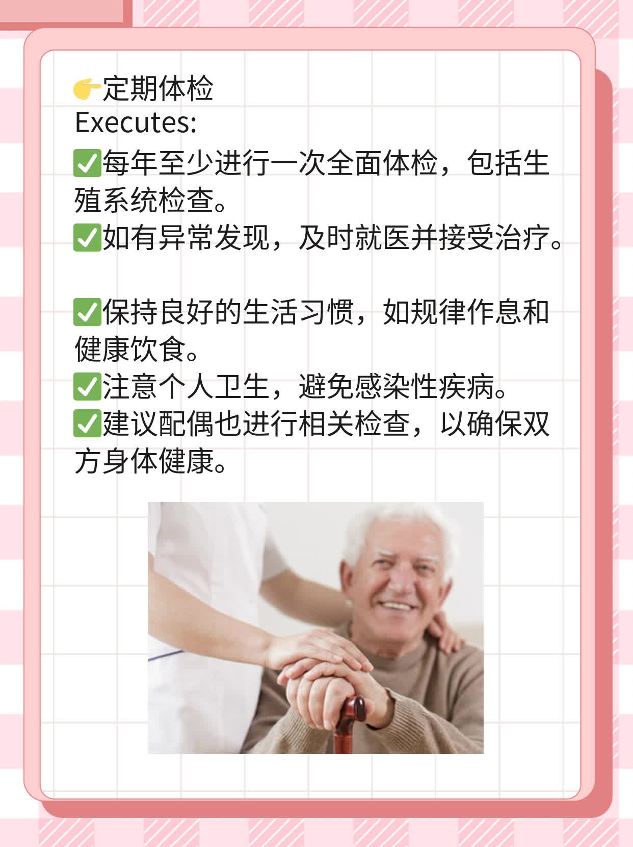 「揭秘」男人“战斗力”如何随着年龄增长？