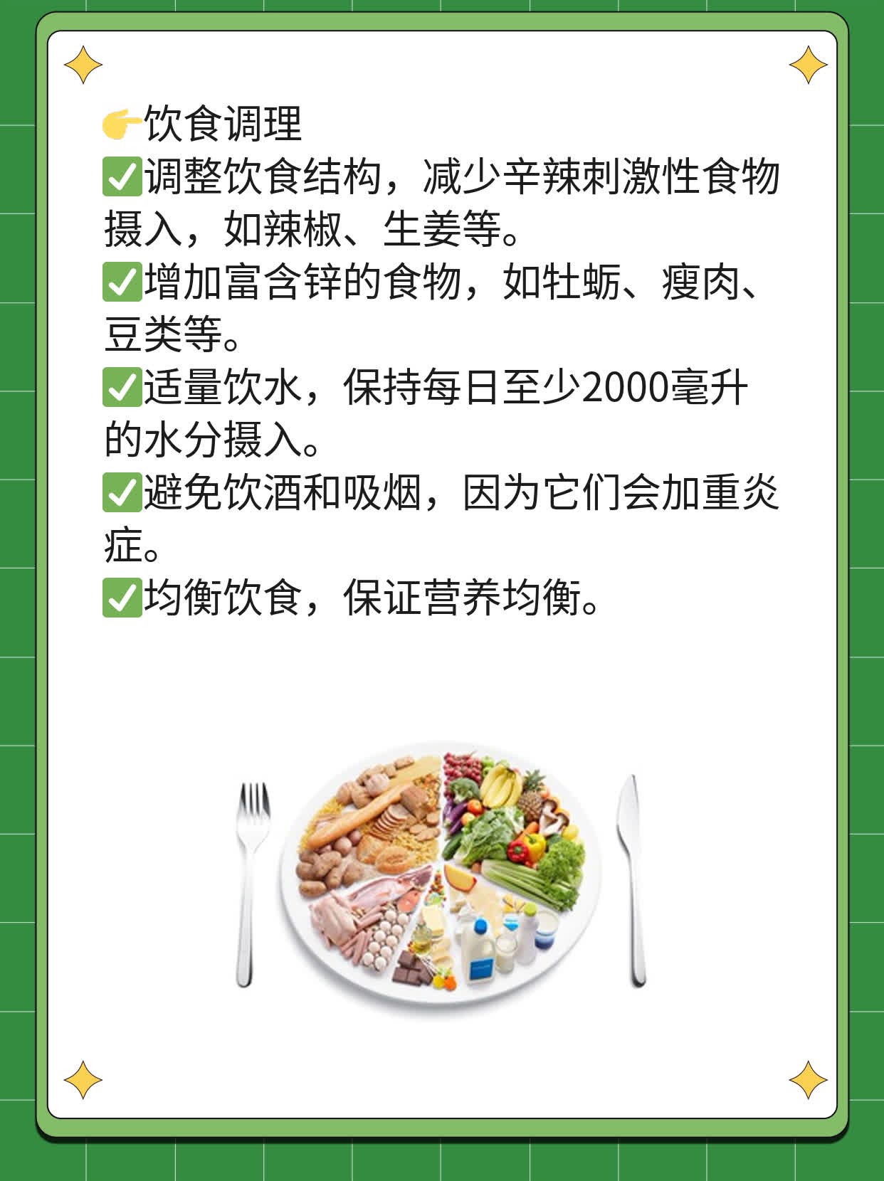 「经验分享」前列腺炎最佳治疗方法探秘