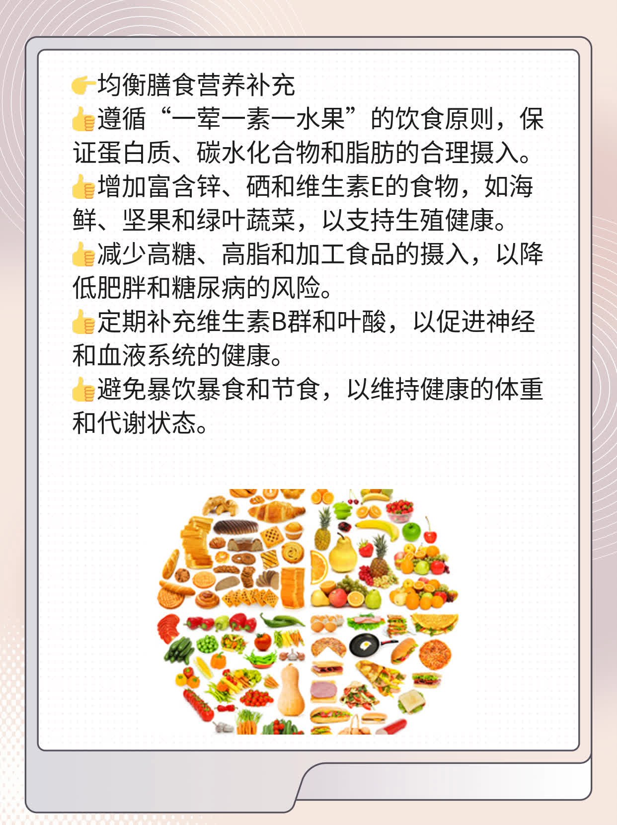 「揭秘」男性性功能下降的原因及解决方案