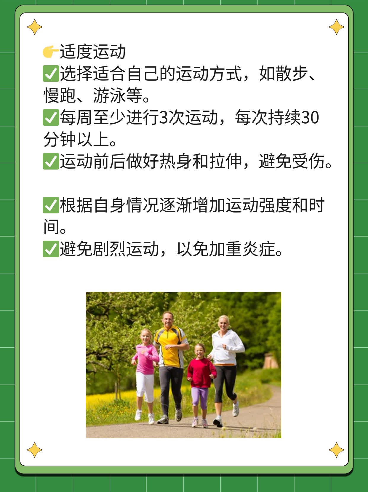 「经验分享」前列腺炎最佳治疗方法探秘