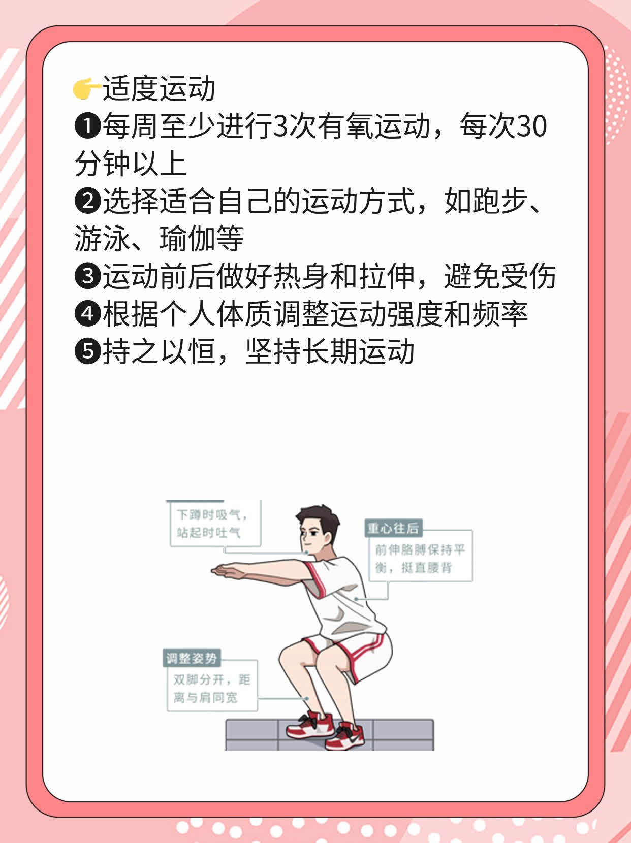 揭秘：男人多久排精一次最健康？