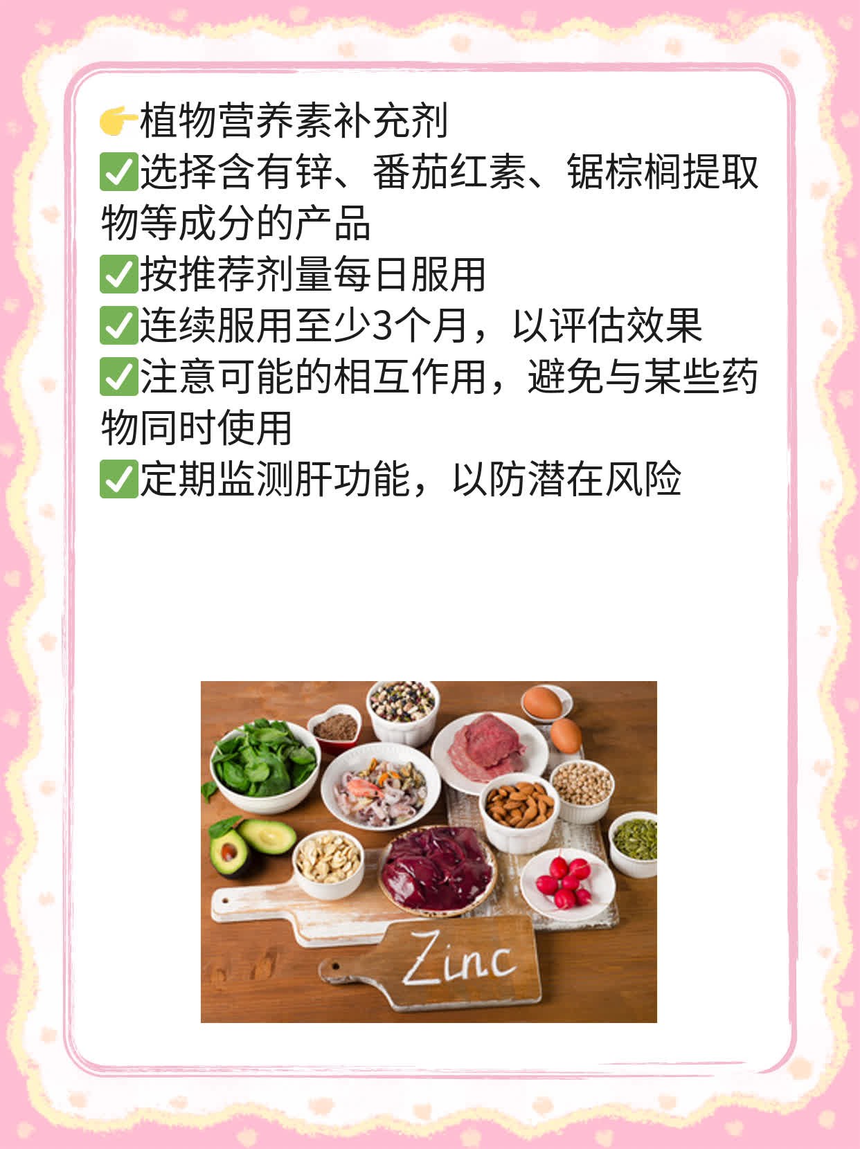 「前列腺增生」：揭秘特效药物！