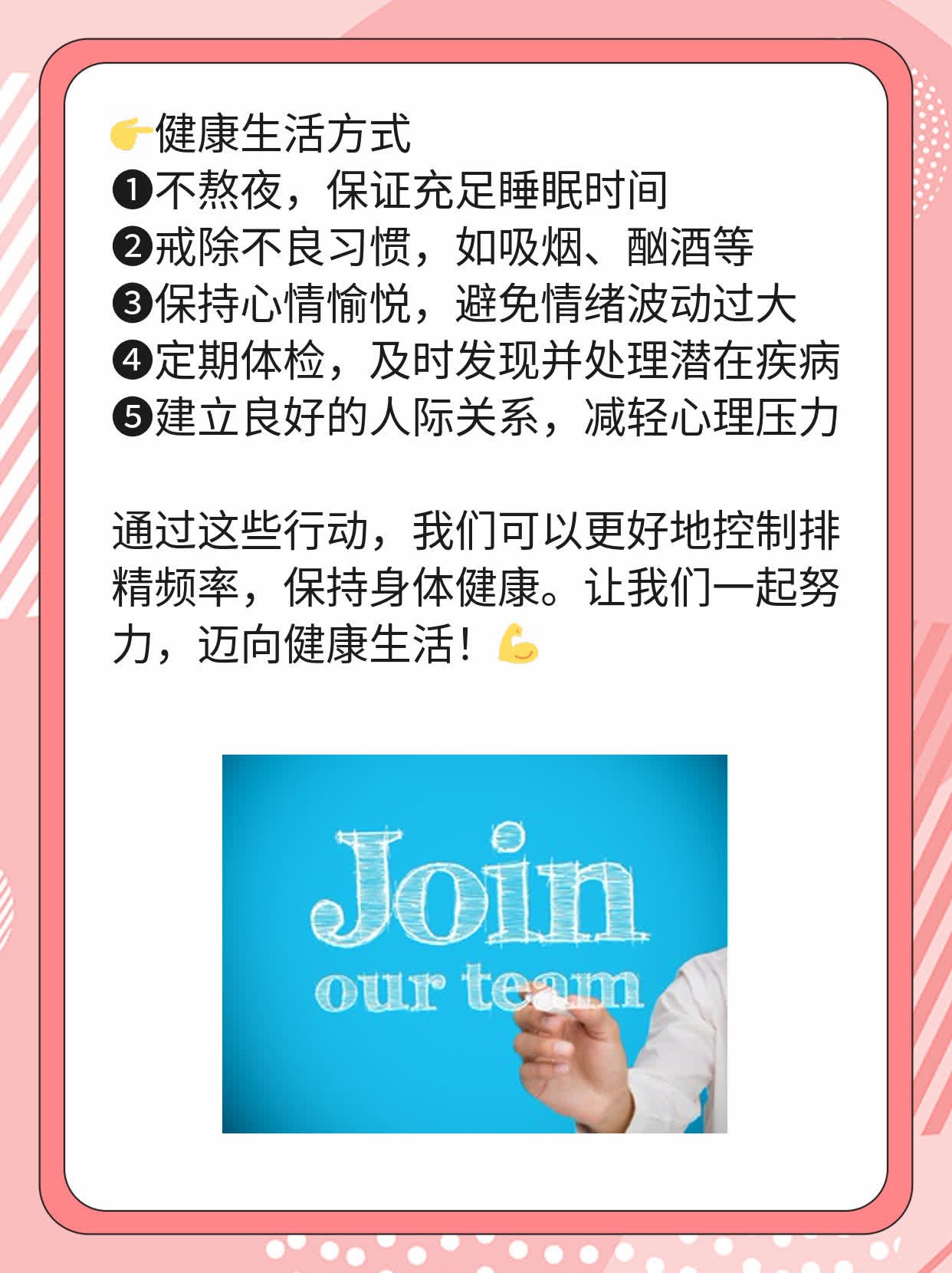 揭秘：男人多久排精一次最健康？