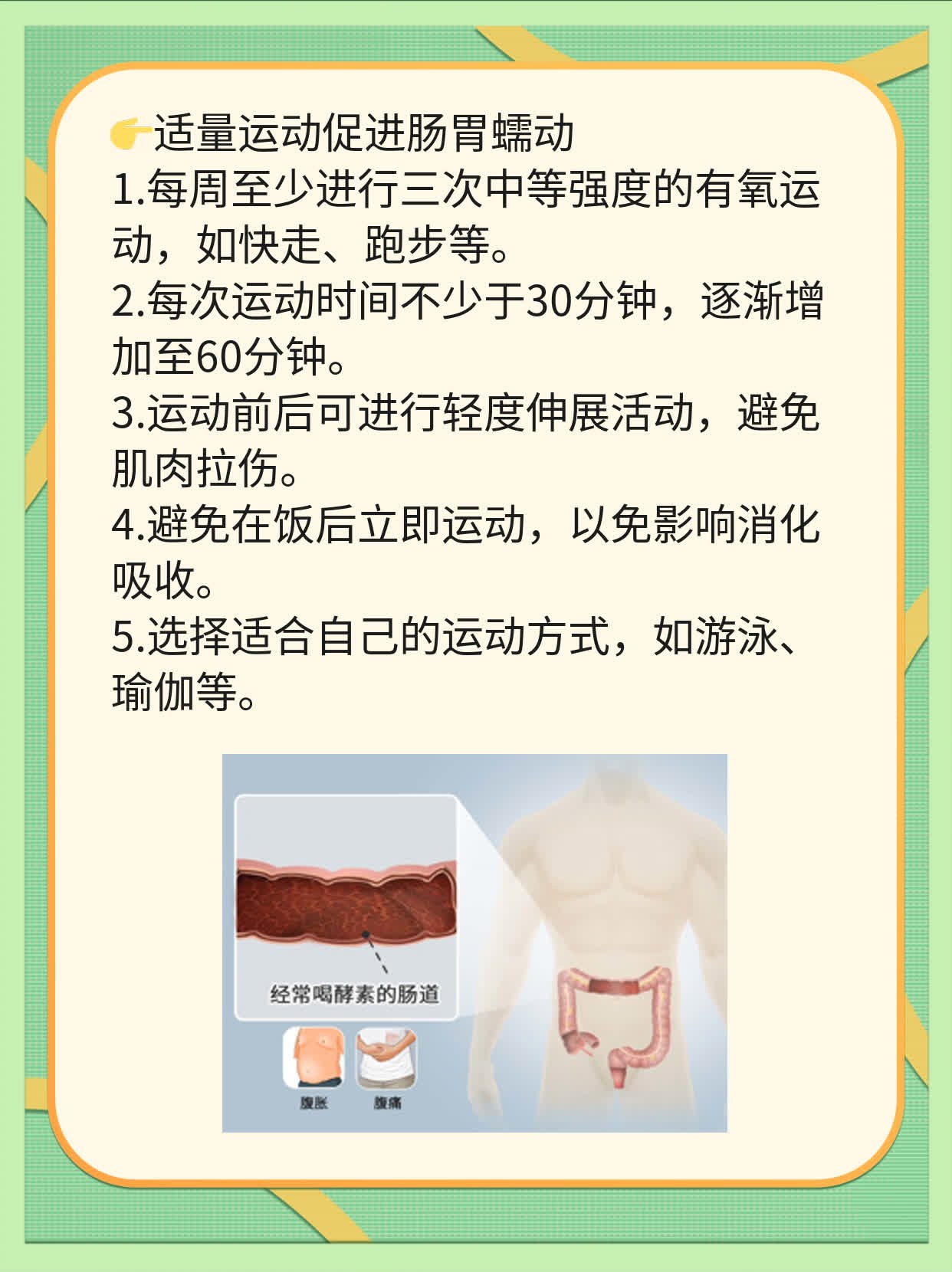 「揭秘」男人天天放屁真相