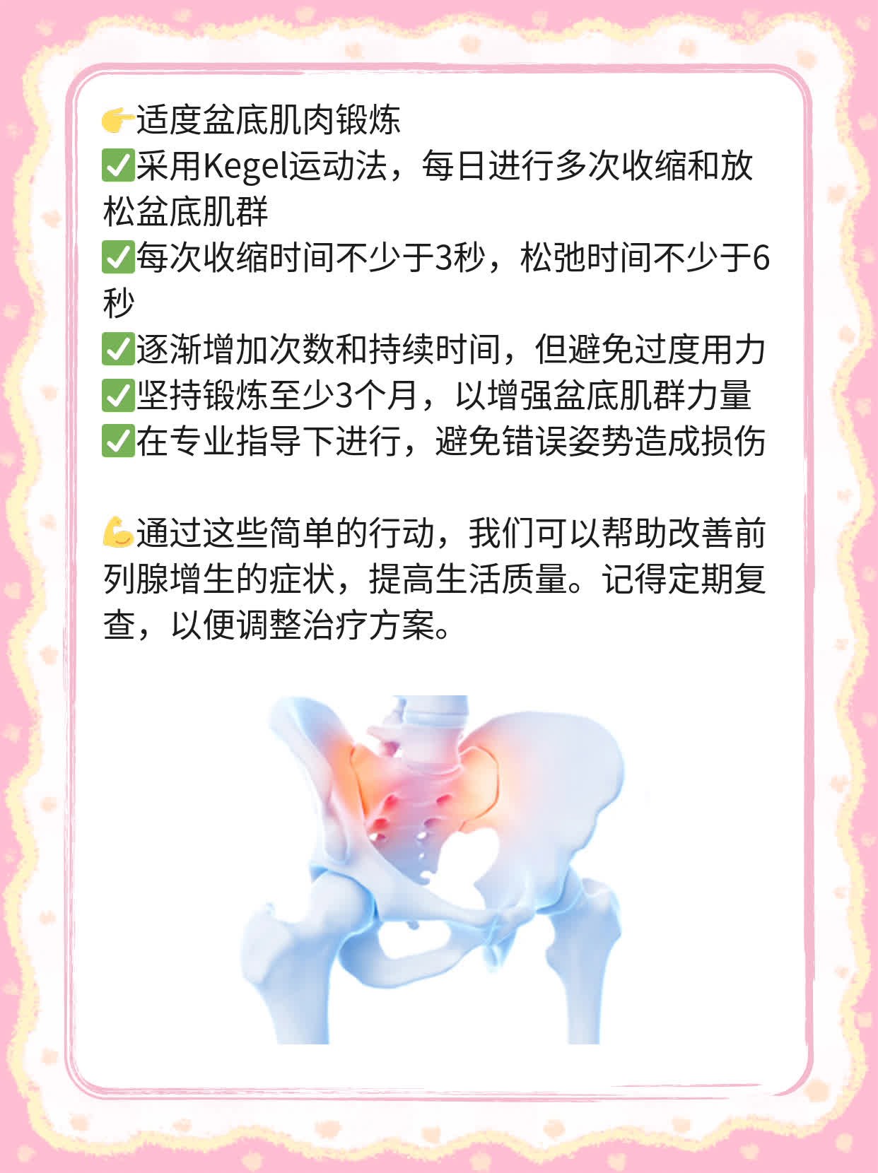 「前列腺增生」：揭秘特效药物！