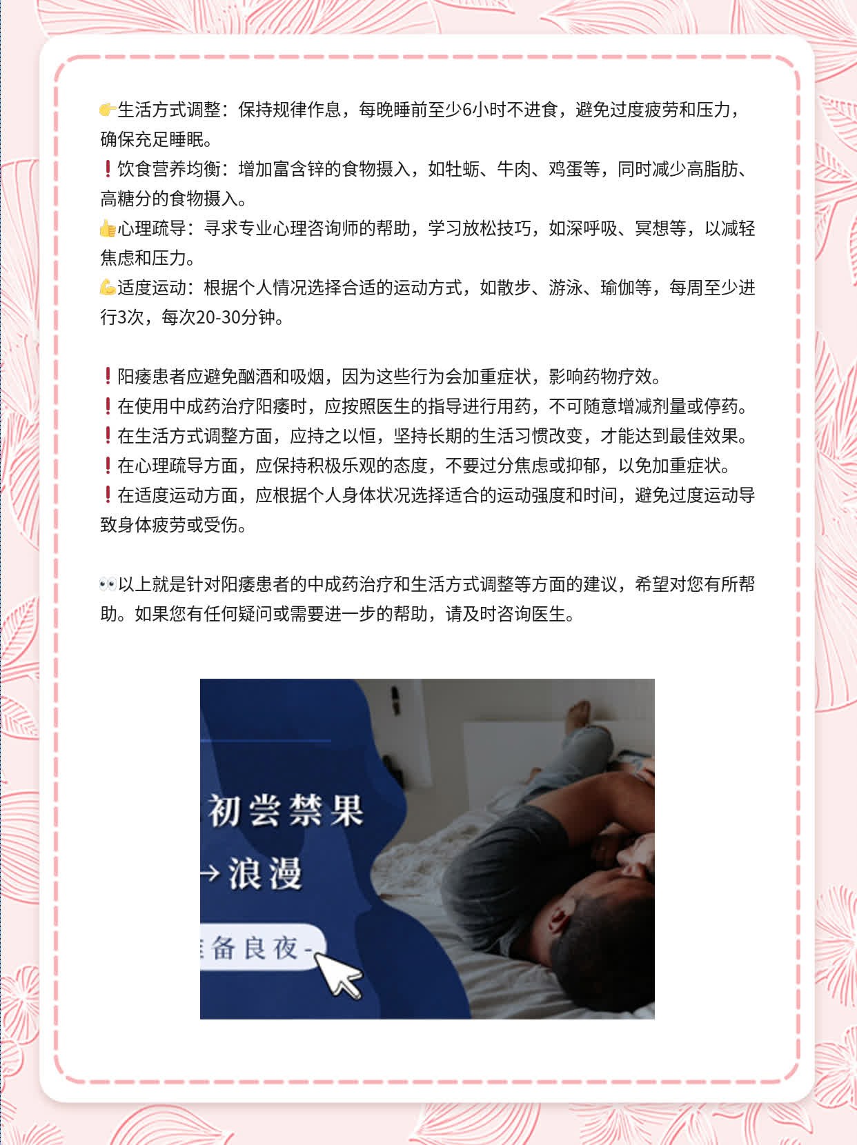 「经验分享」治疗阳痿的中成药疗效一览