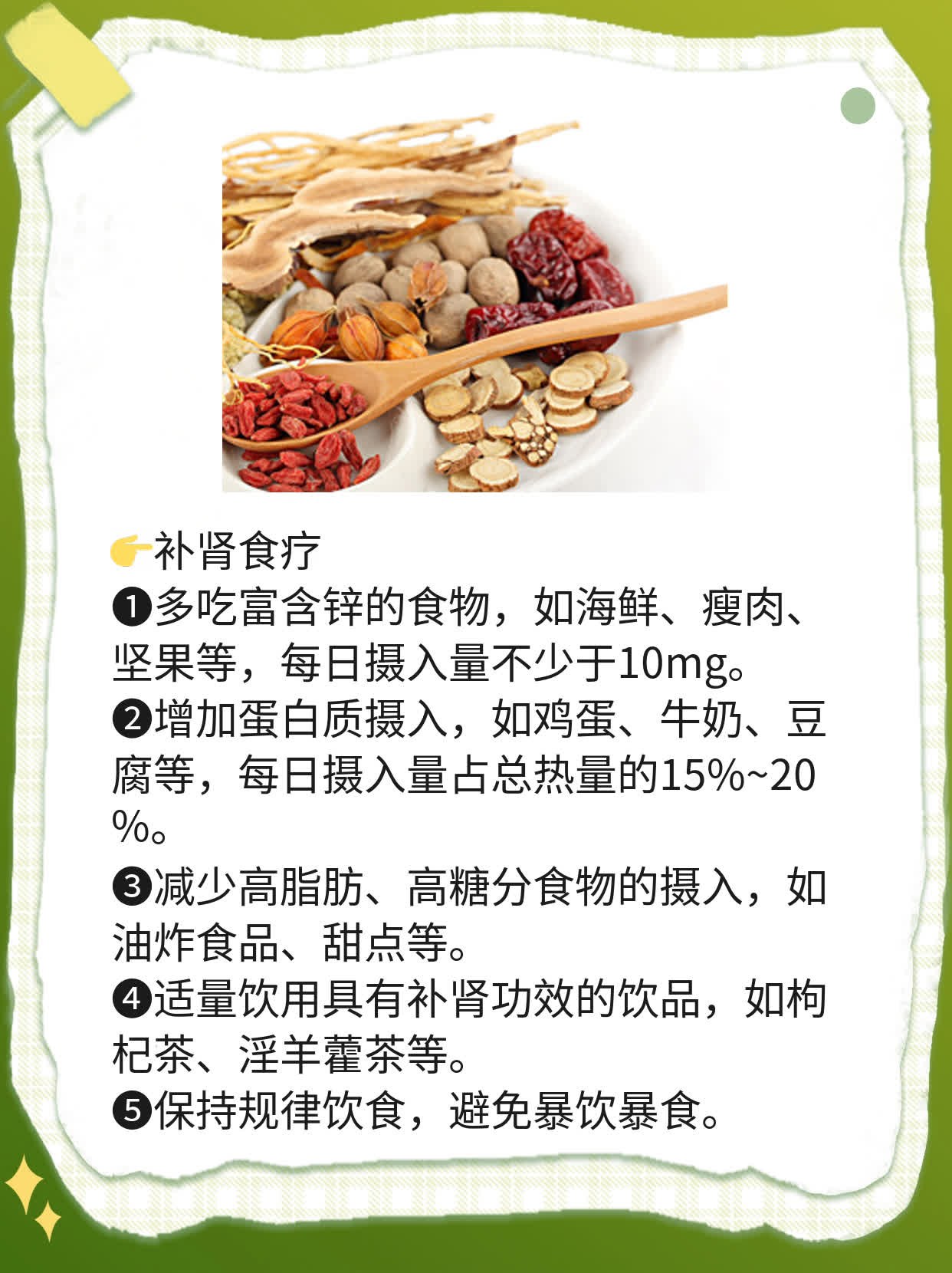 「揭秘」治疗阳痿的十大中成药，哪种最有效？