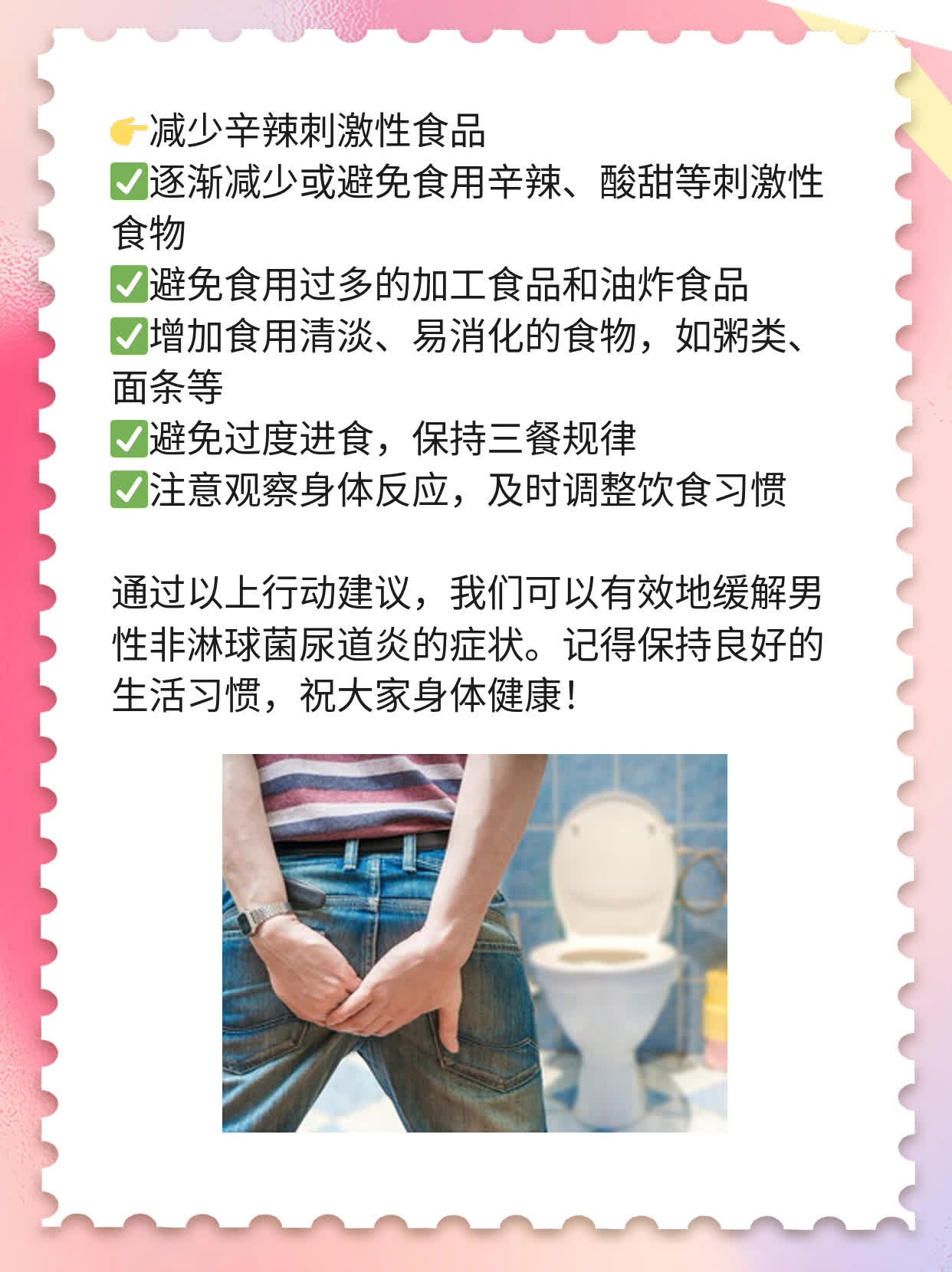 「经验分享」男性非淋球菌尿道炎的症状解析