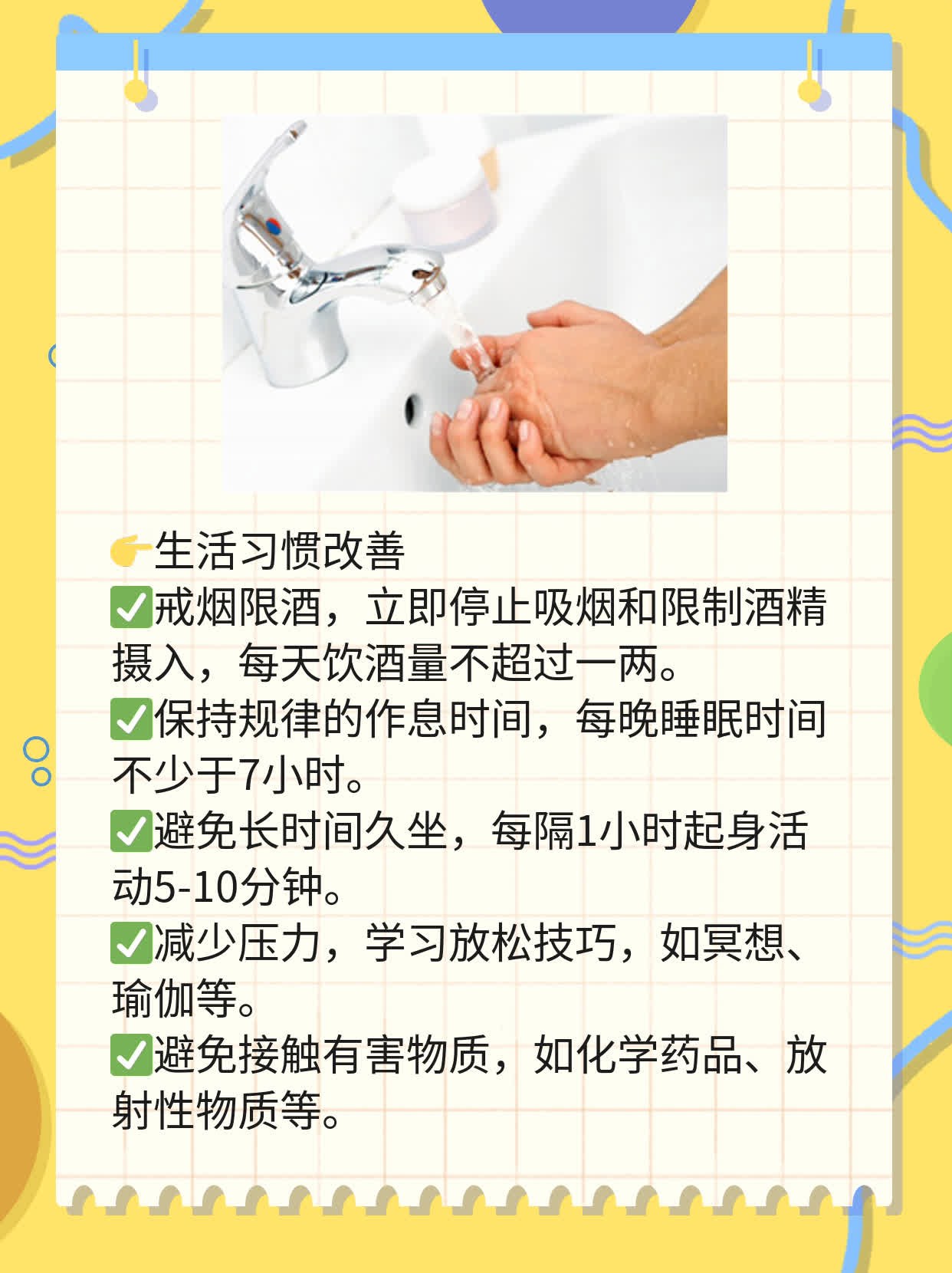 「答疑解惑」：精液不液化的原因探秘