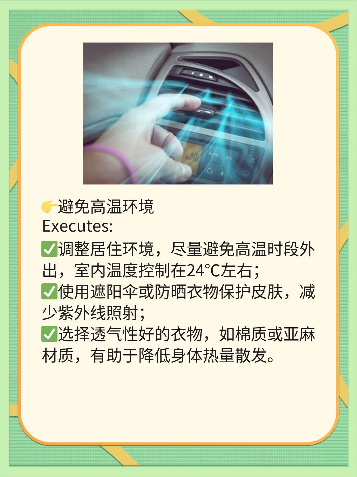 「出汗过多」：男性出汗过多的治疗方法分享