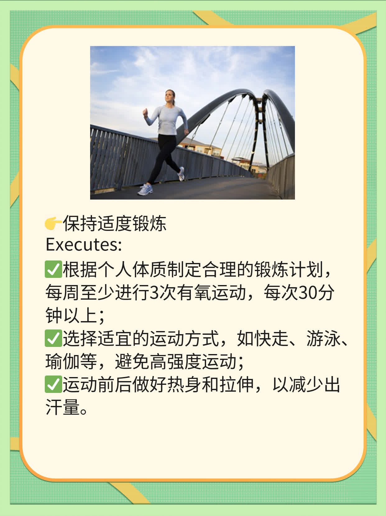 「出汗过多」：男性出汗过多的治疗方法分享