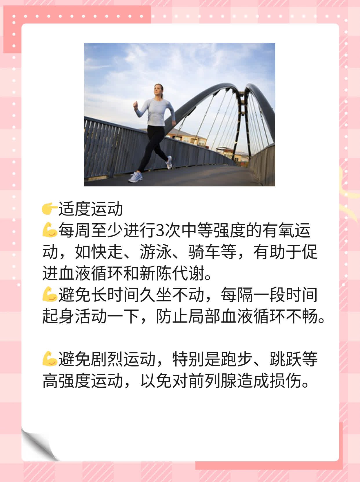 「你问精液像果冻？这可能是……」