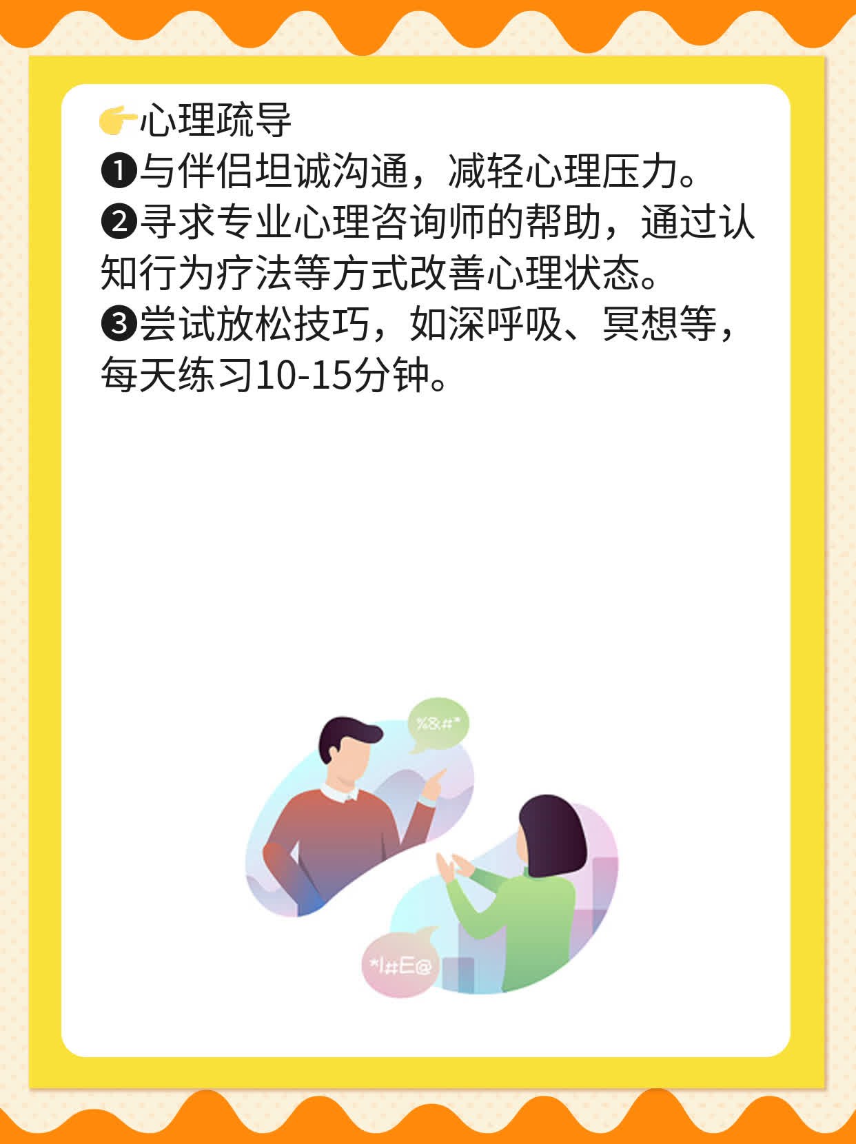 「经验分享」探寻治疗阳痿的中成药秘笈