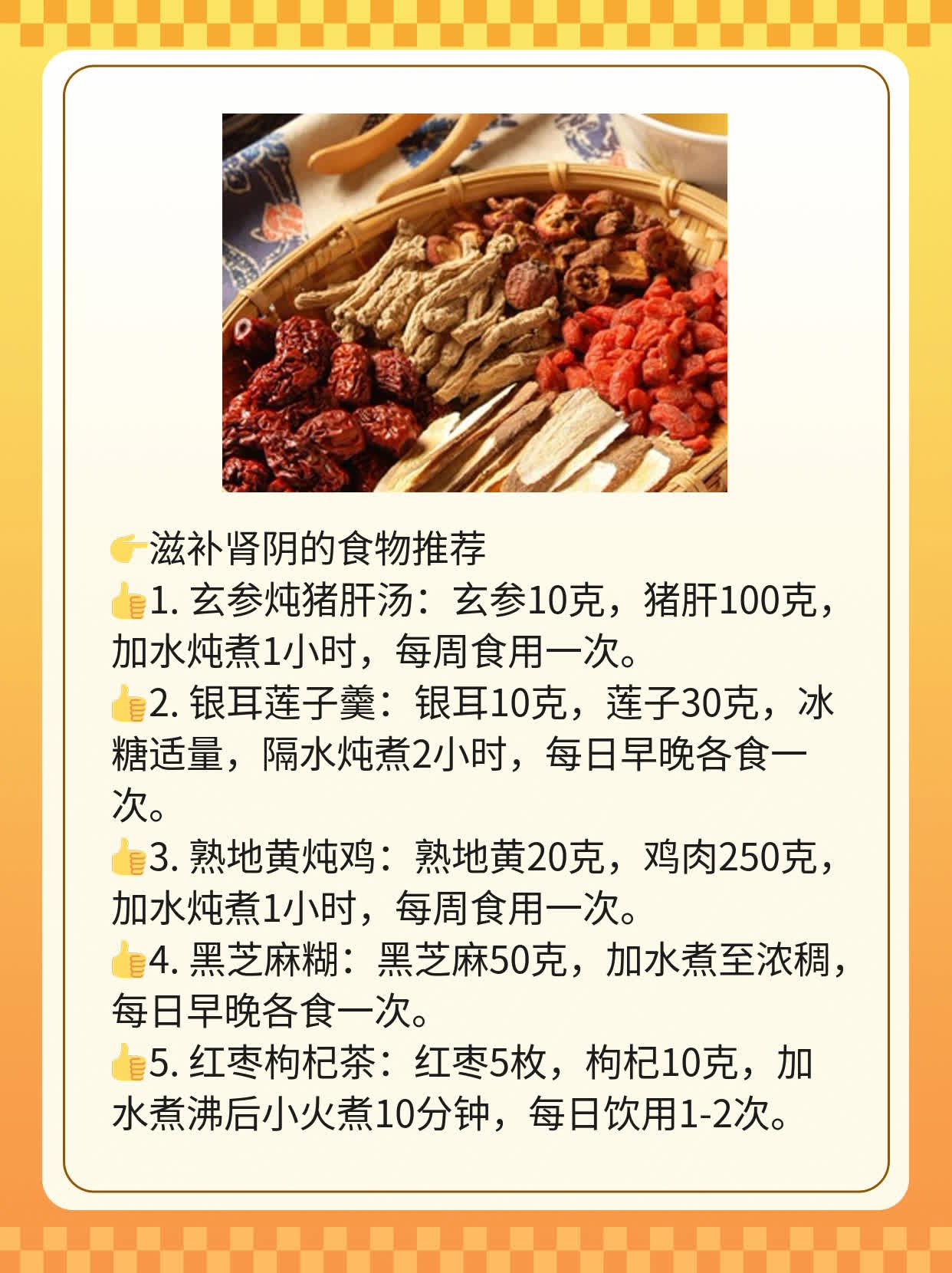 「揭秘」甜梦口服液能治肾阴虚还是阳虚？