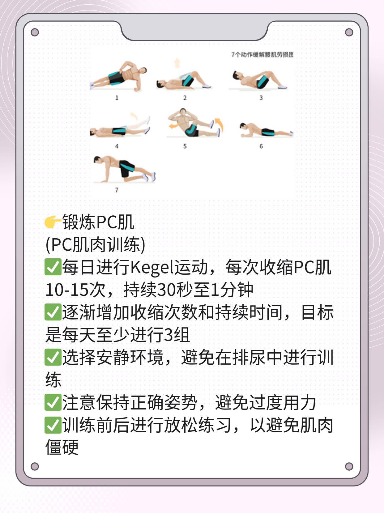 「有图有真相」：如何解决男性“秒射”问题？