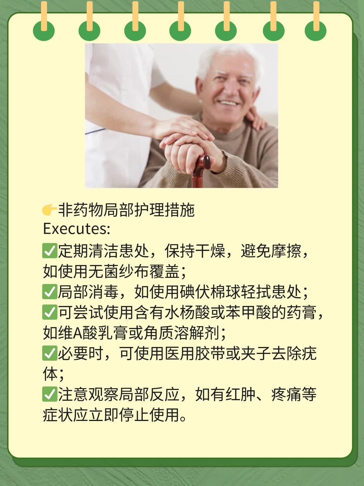 消灭疙瘩人：探索传染性软疣治疗妙招！