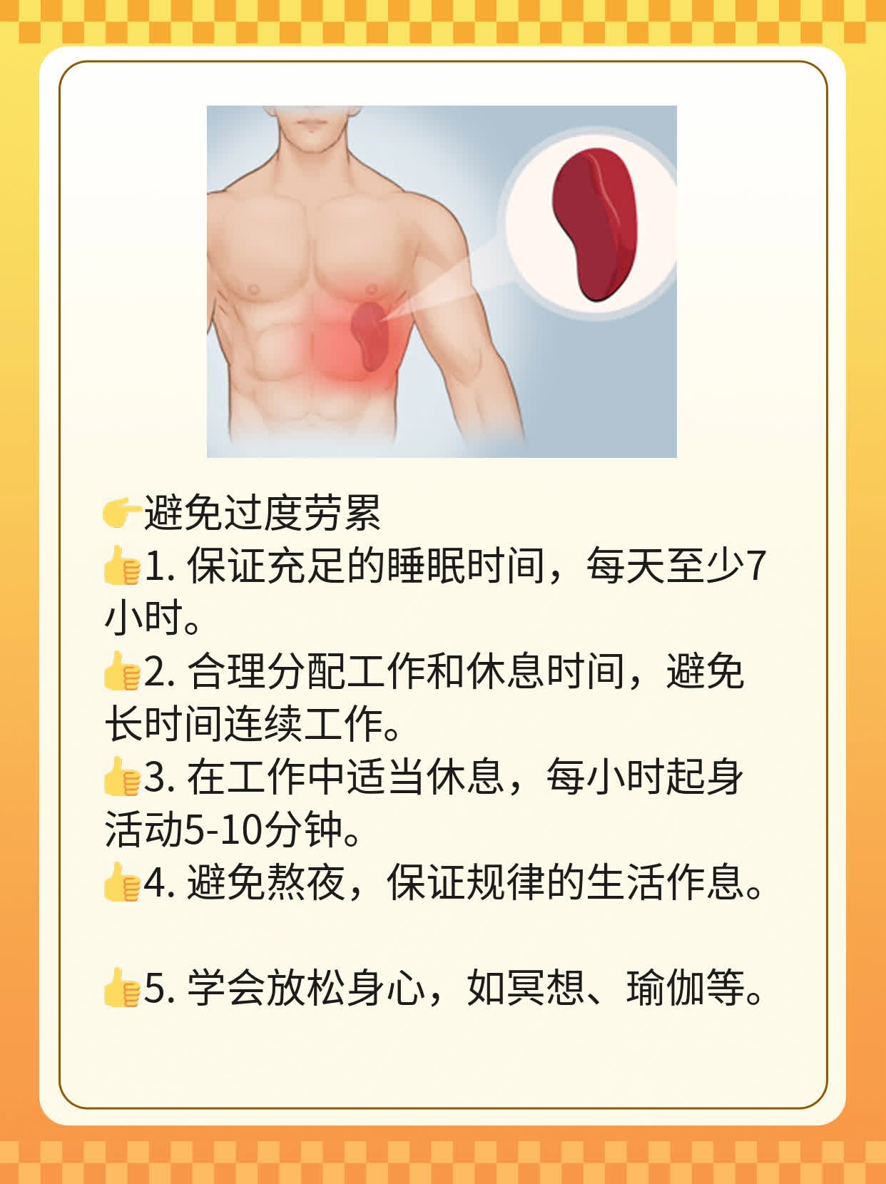 「揭秘」甜梦口服液能治肾阴虚还是阳虚？