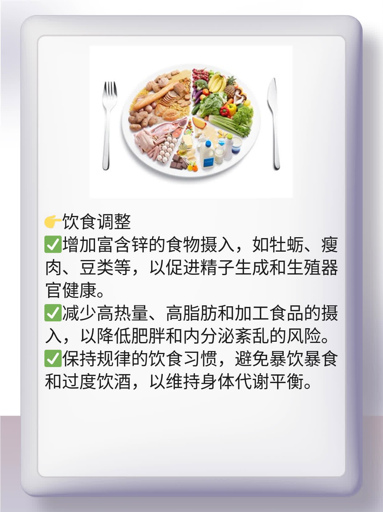 「揭秘」中国男性生殖勃起长度标准