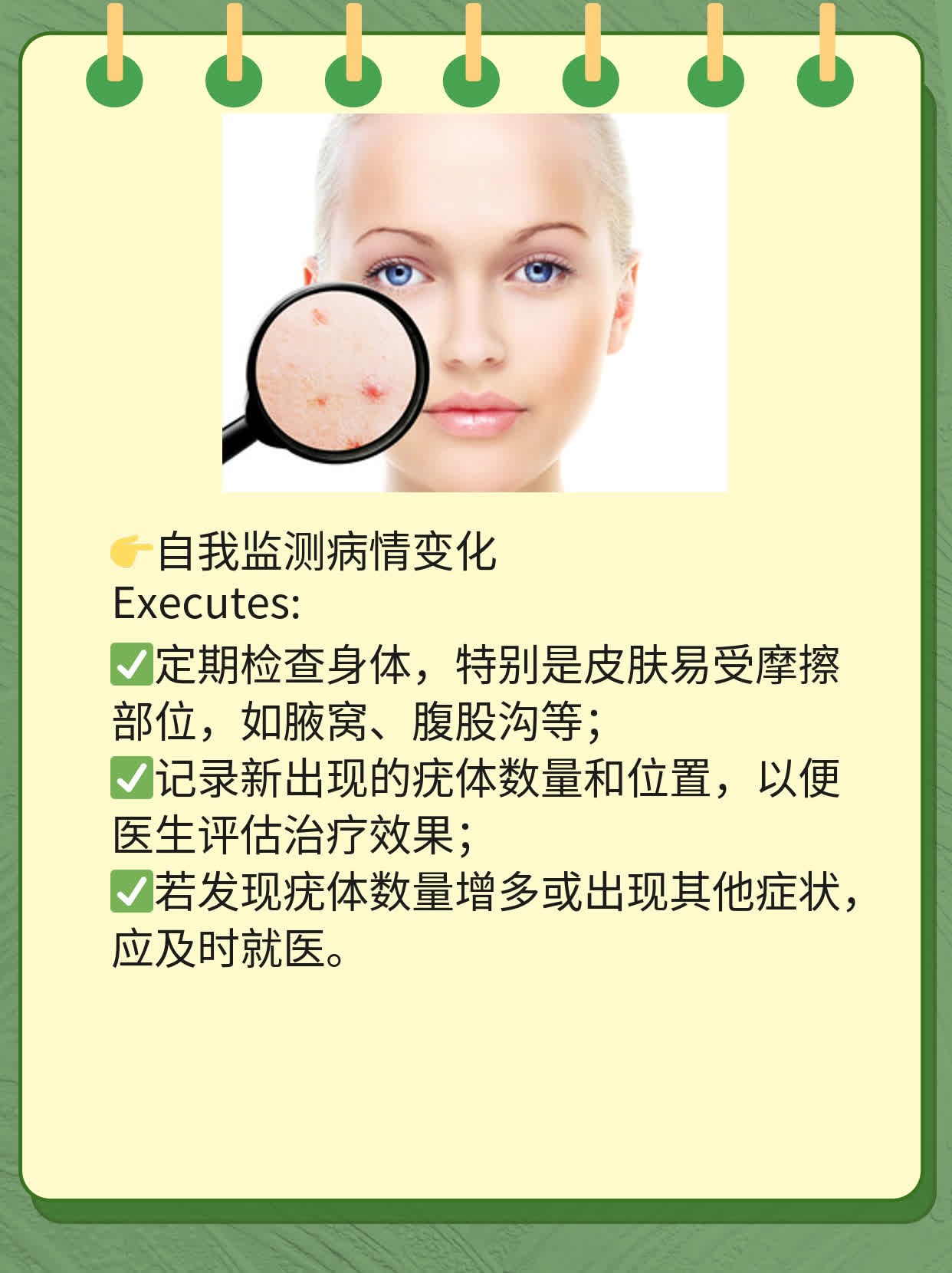 消灭疙瘩人：探索传染性软疣治疗妙招！