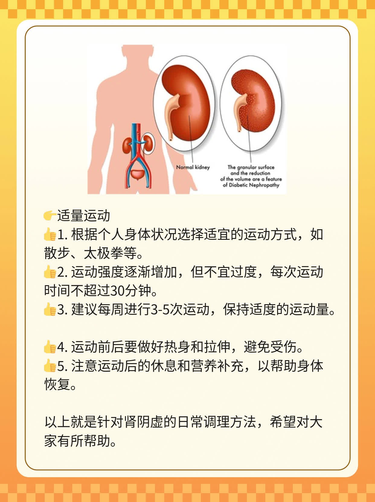 「揭秘」甜梦口服液能治肾阴虚还是阳虚？
