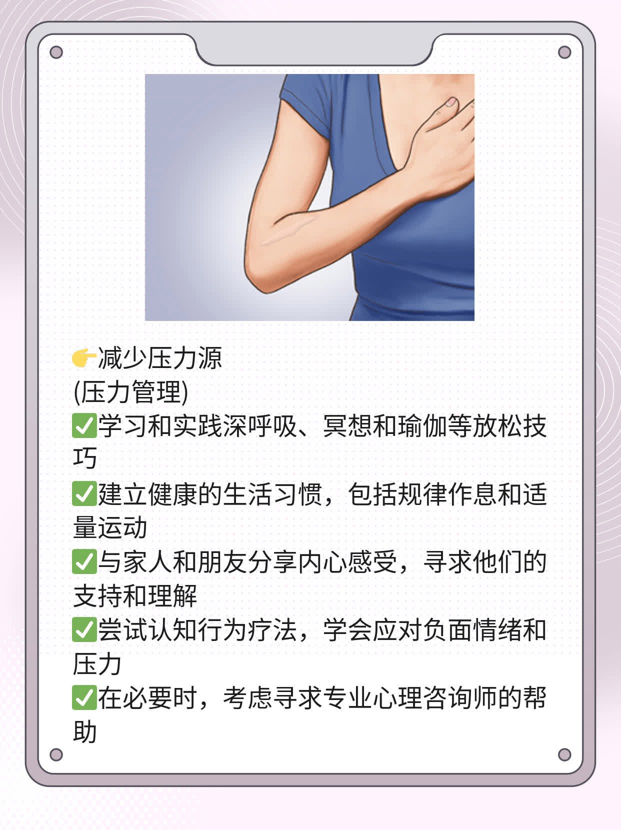 「有图有真相」：如何解决男性“秒射”问题？