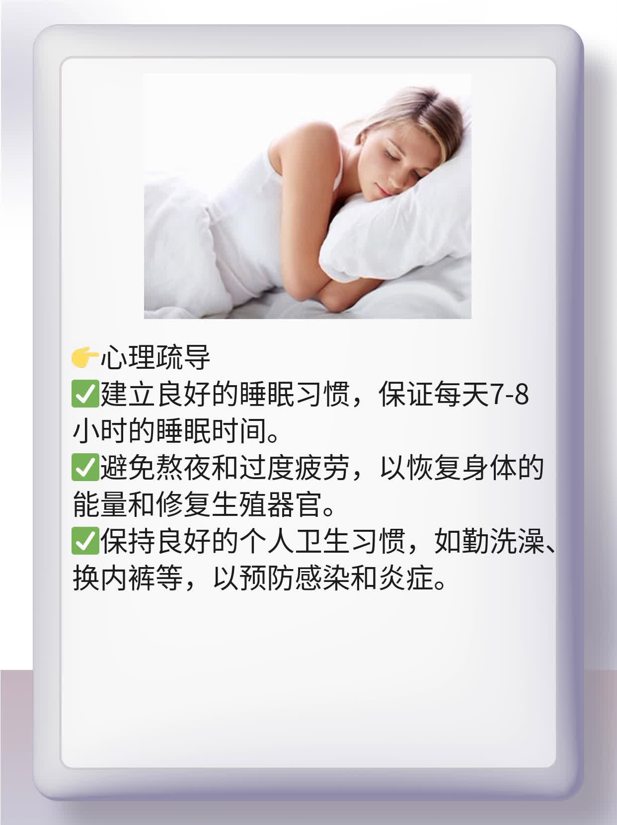 「揭秘」中国男性生殖勃起长度标准