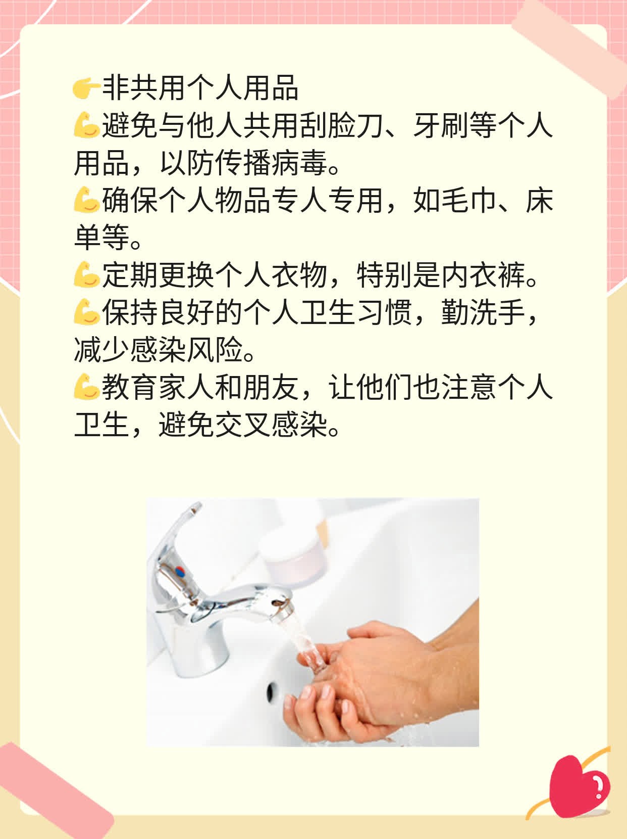 认识传染性软疣：症状解析