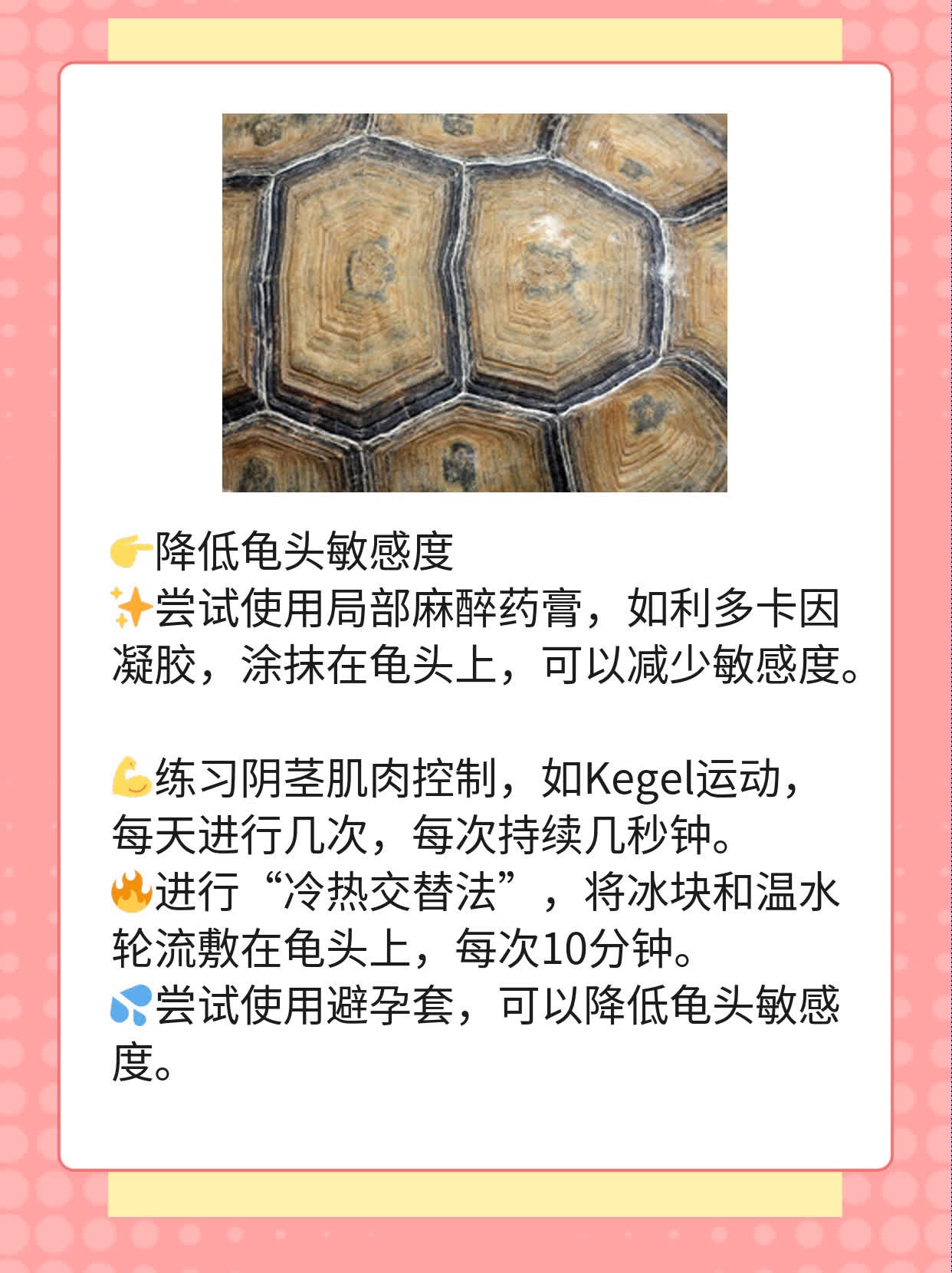 「有图有真相」：揭秘男性“秒射”背后的原因！