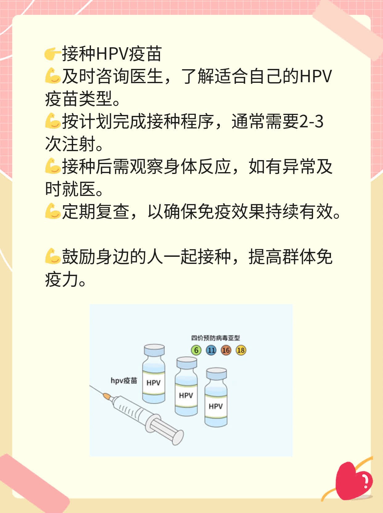 认识传染性软疣：症状解析