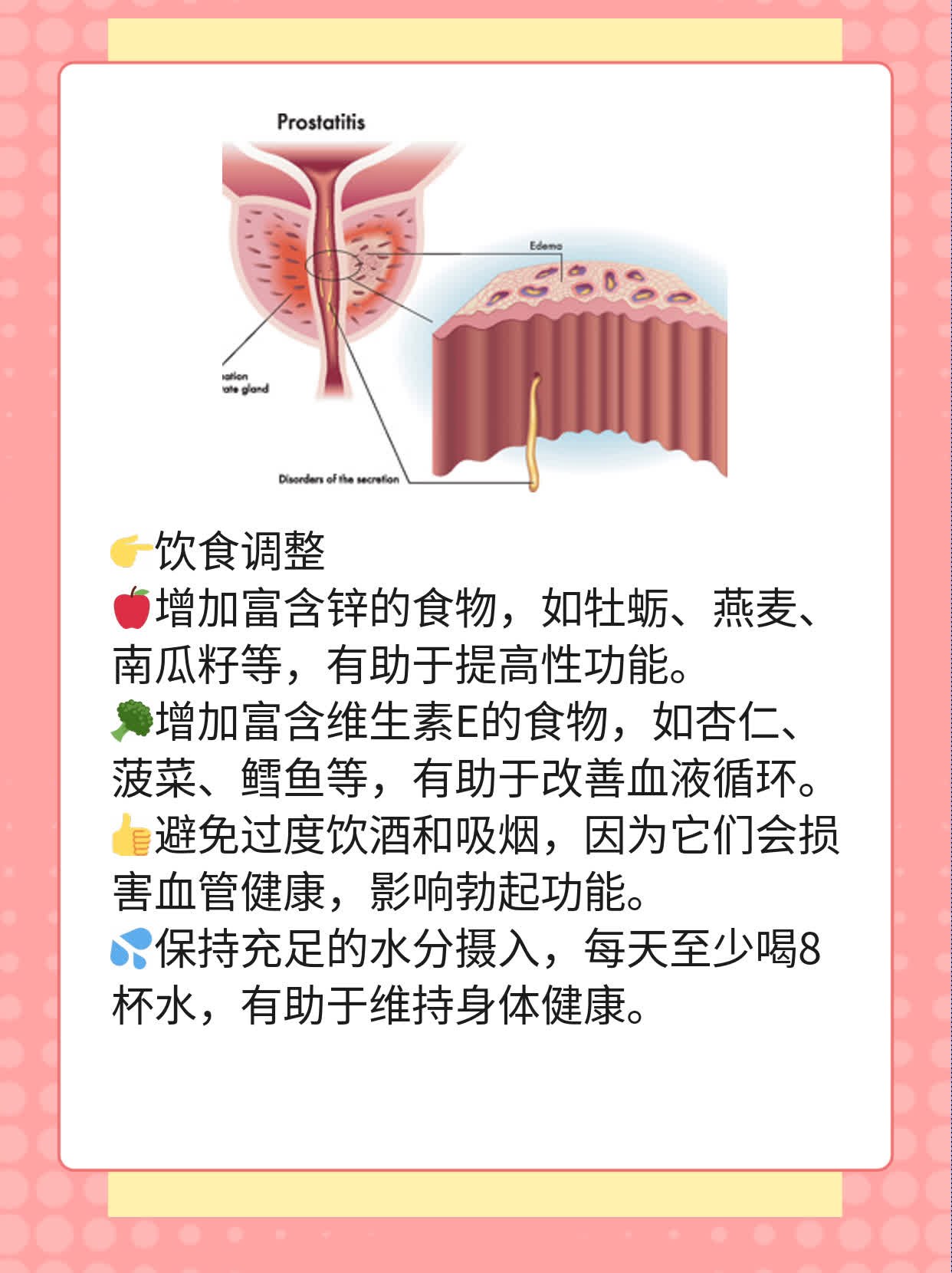 「有图有真相」：揭秘男性“秒射”背后的原因！