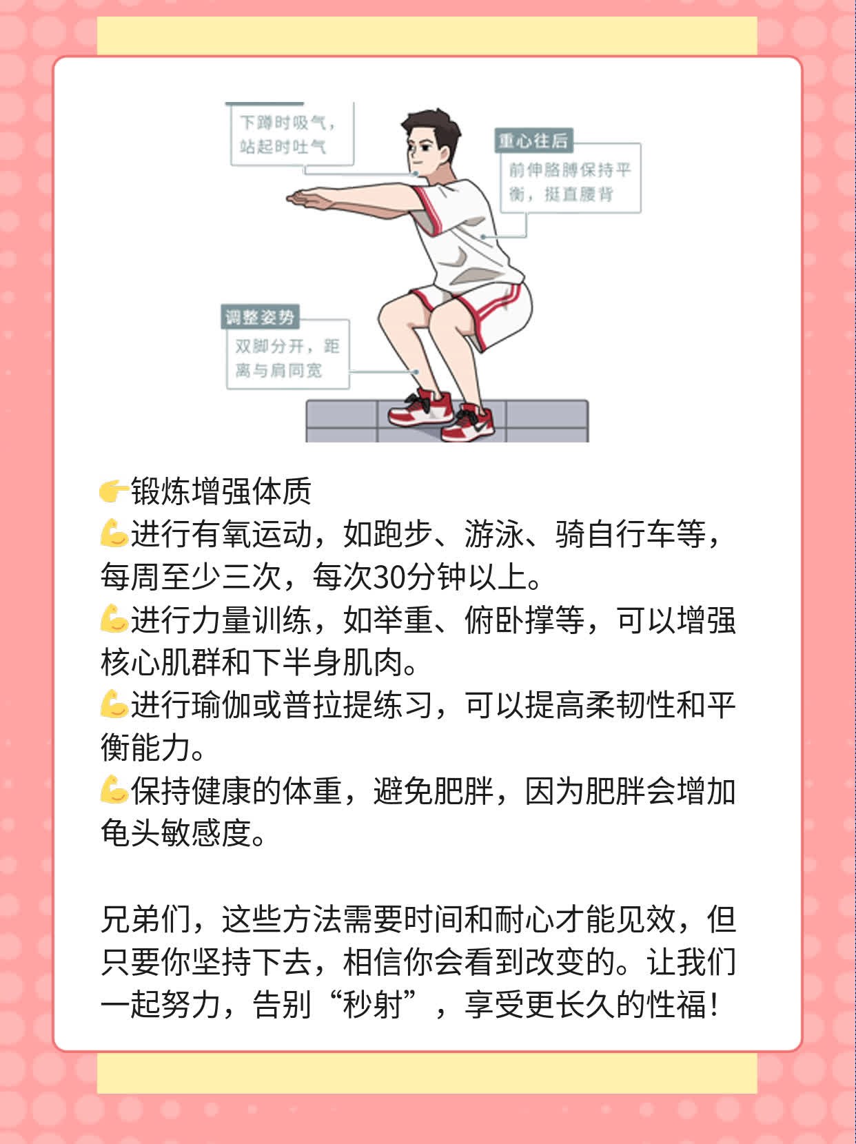 「有图有真相」：揭秘男性“秒射”背后的原因！