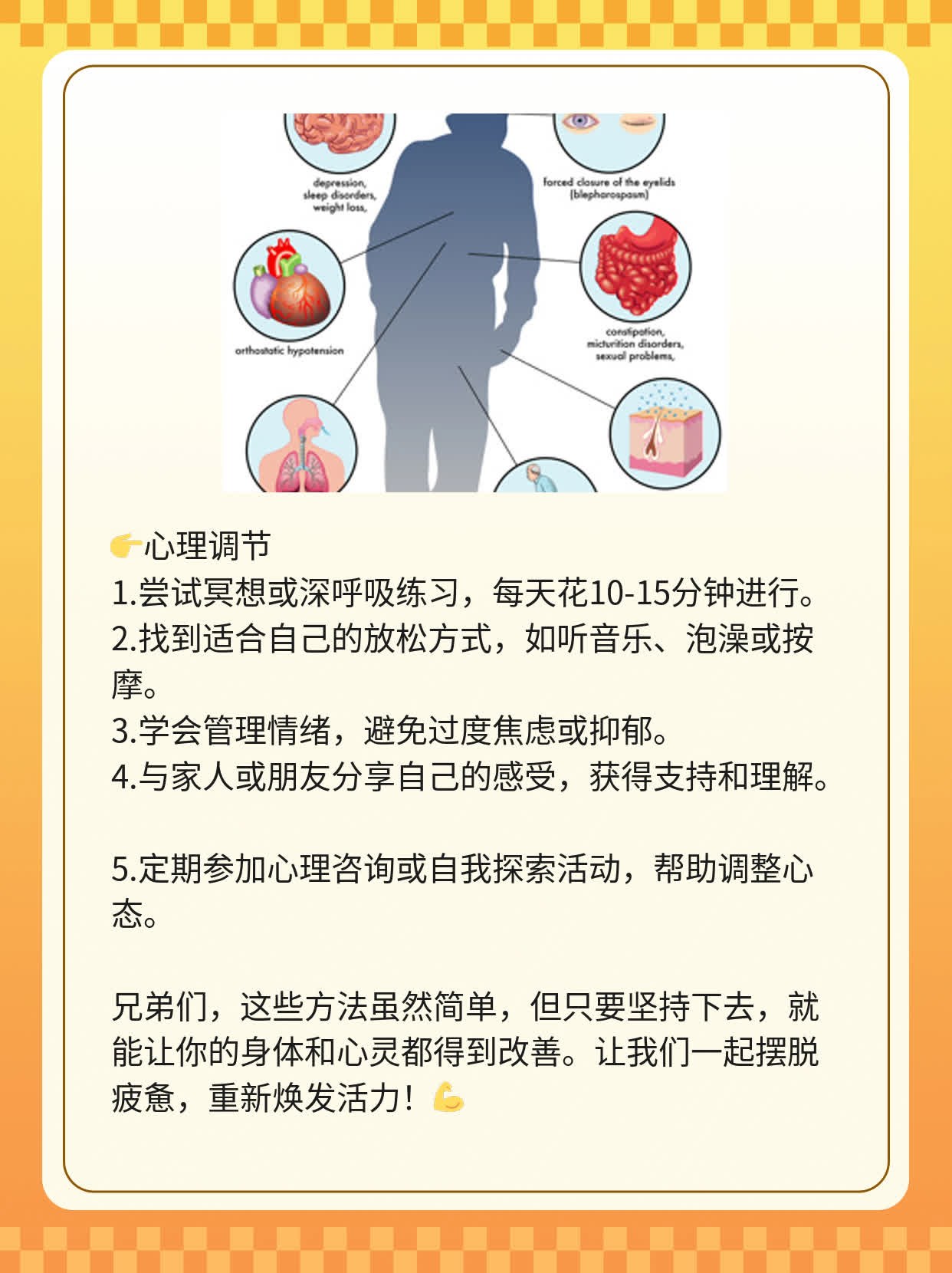 男人疲惫不堪？揭秘背后原因！