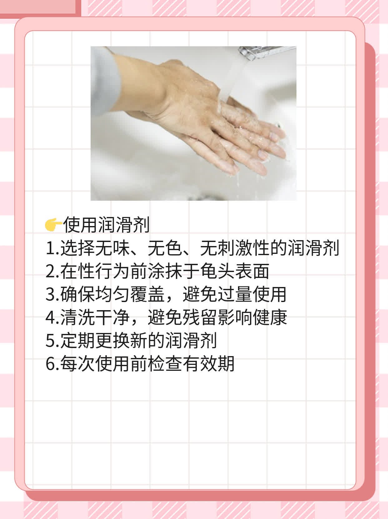 「提高龟头敏感度」小妙招