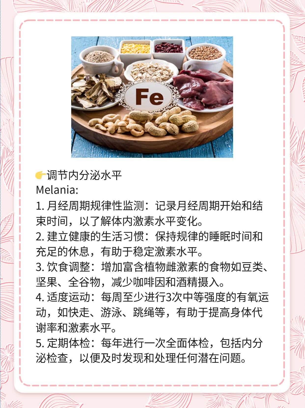 「解决中途疲软」：药物调理方案分享！