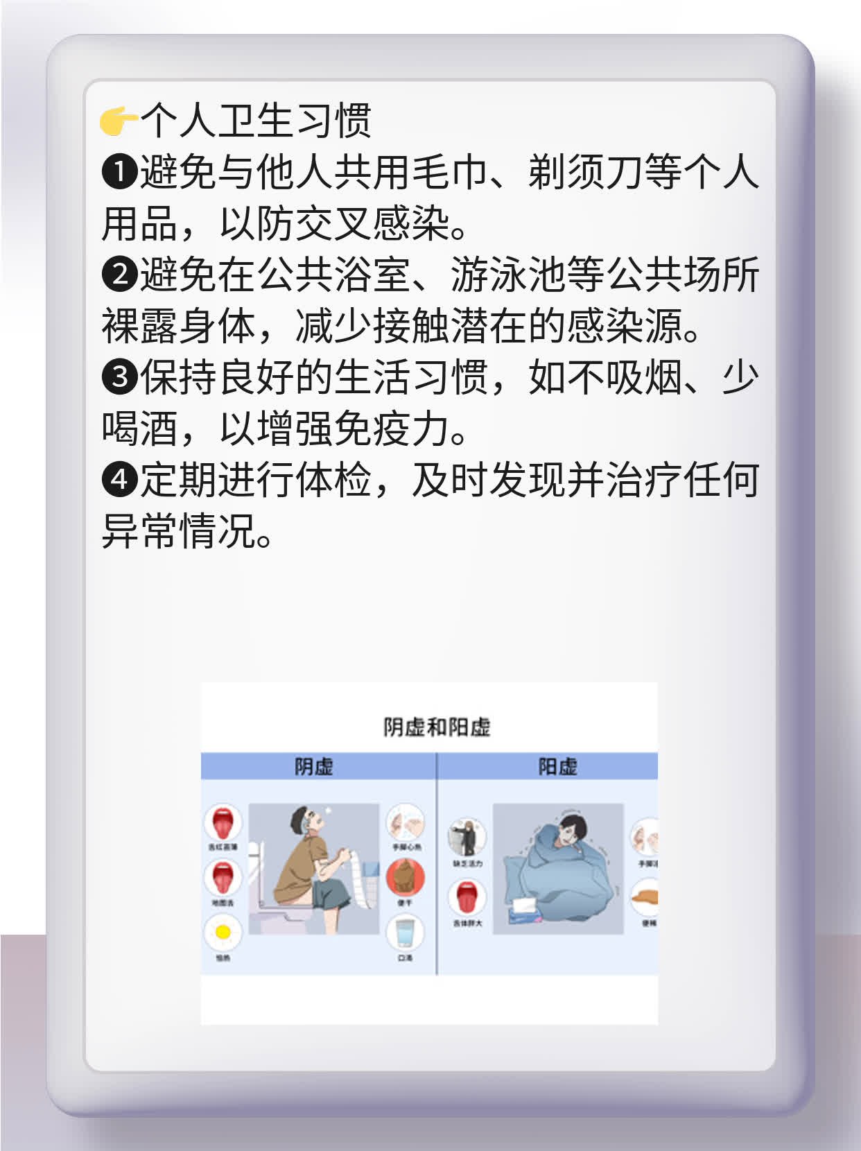 揭秘：男性感染HPV的症状你不可不知！