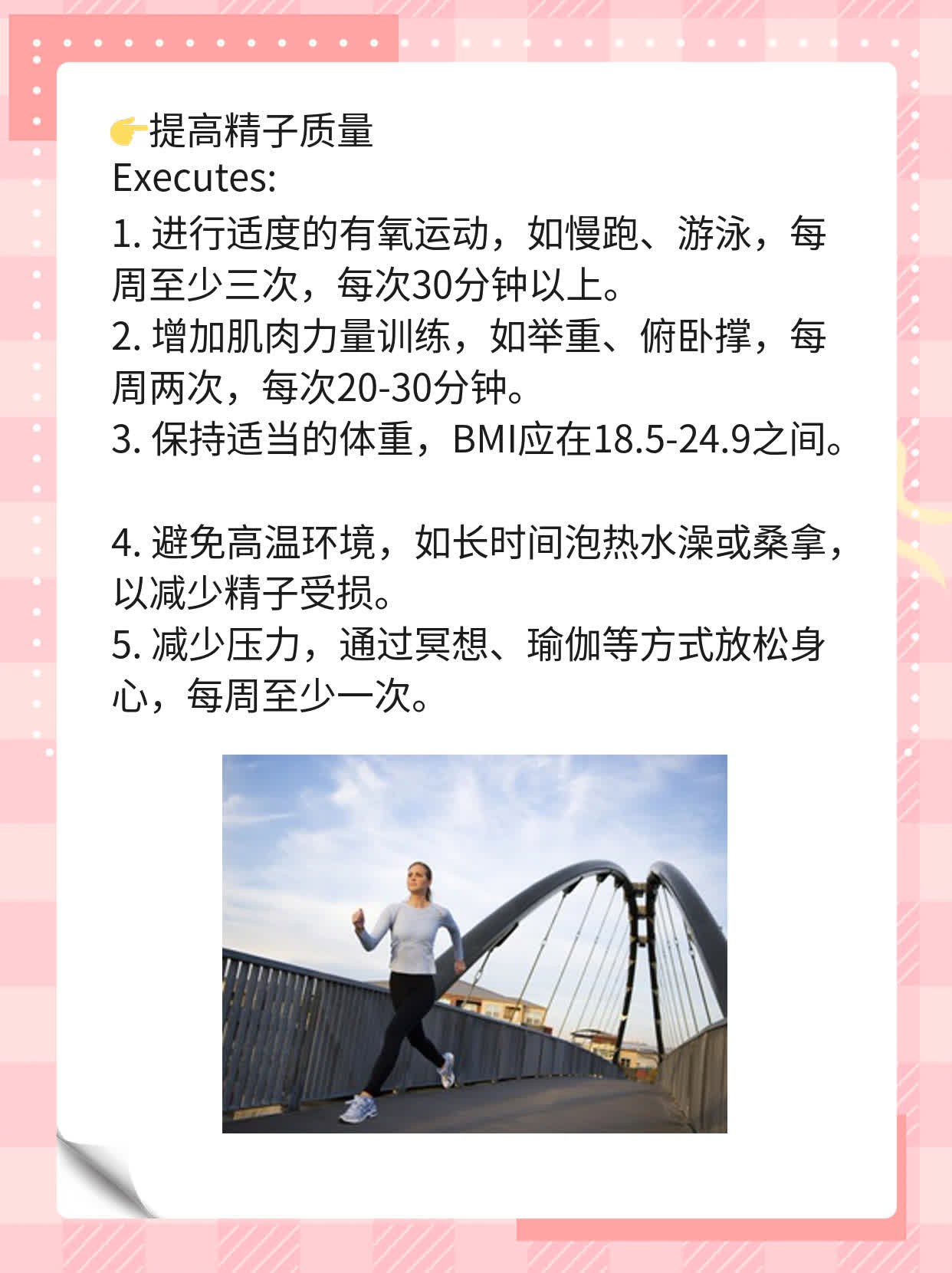 「答疑」精液正常含精子量是多少？