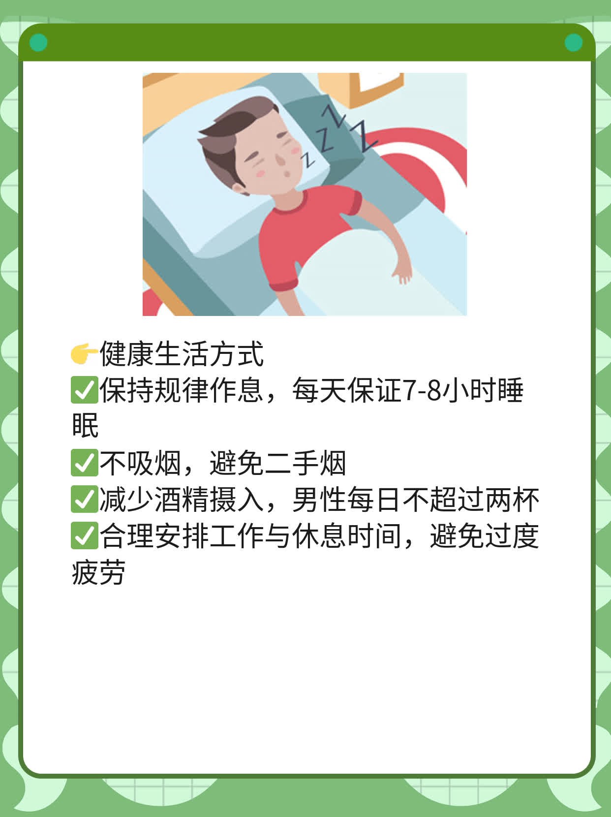 同房后精液流出：正常还是异常？