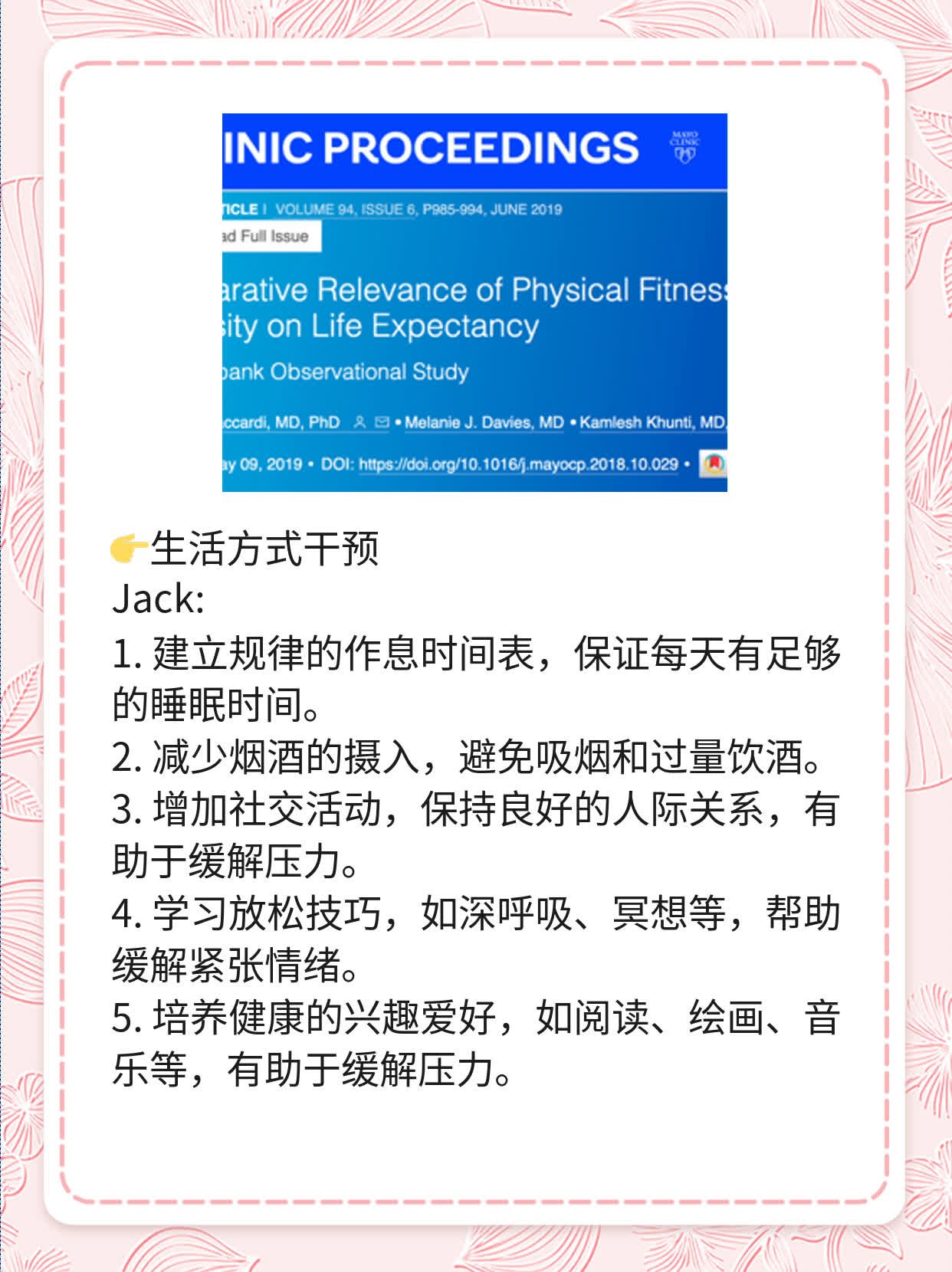 「解决中途疲软」：药物调理方案分享！