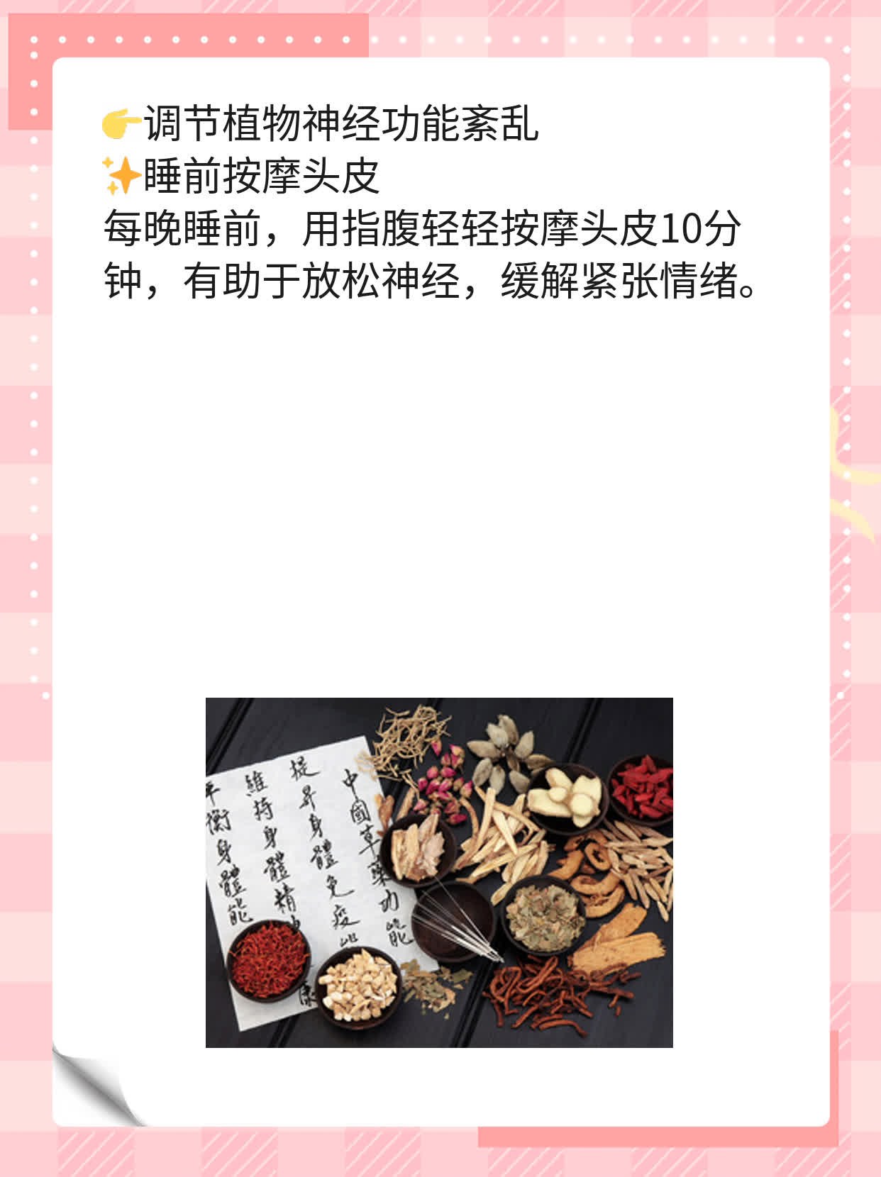 「揭秘」大葱的妙用：壮阳？还是唬人？