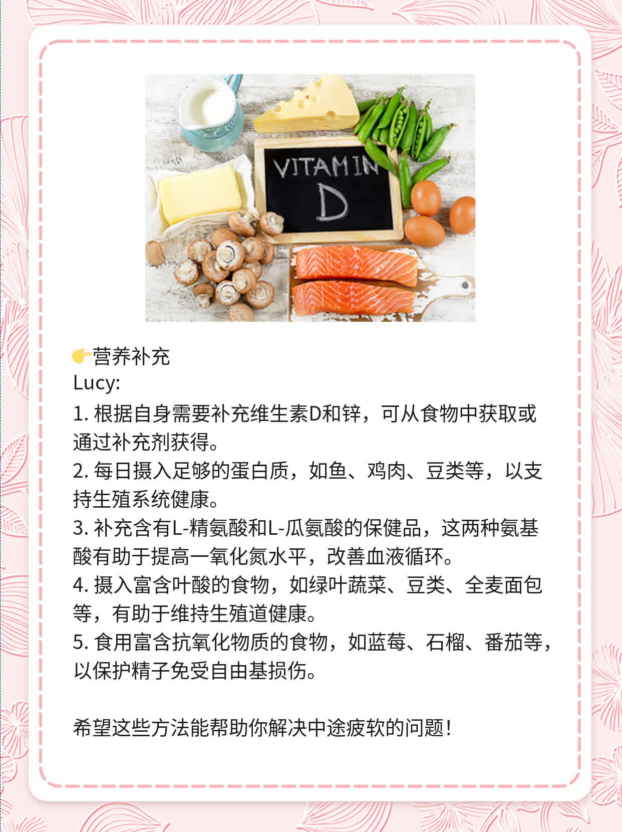 「解决中途疲软」：药物调理方案分享！