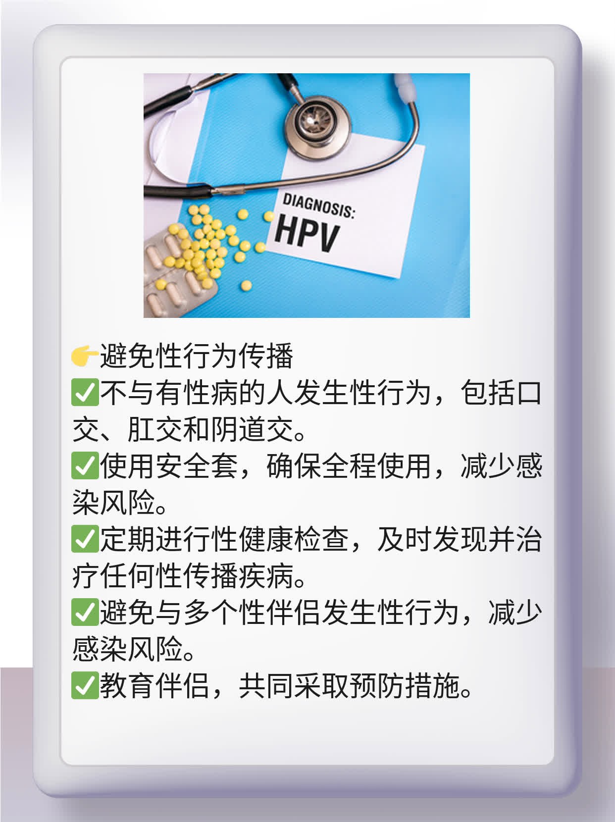 揭秘：男性感染HPV的症状大盘点！