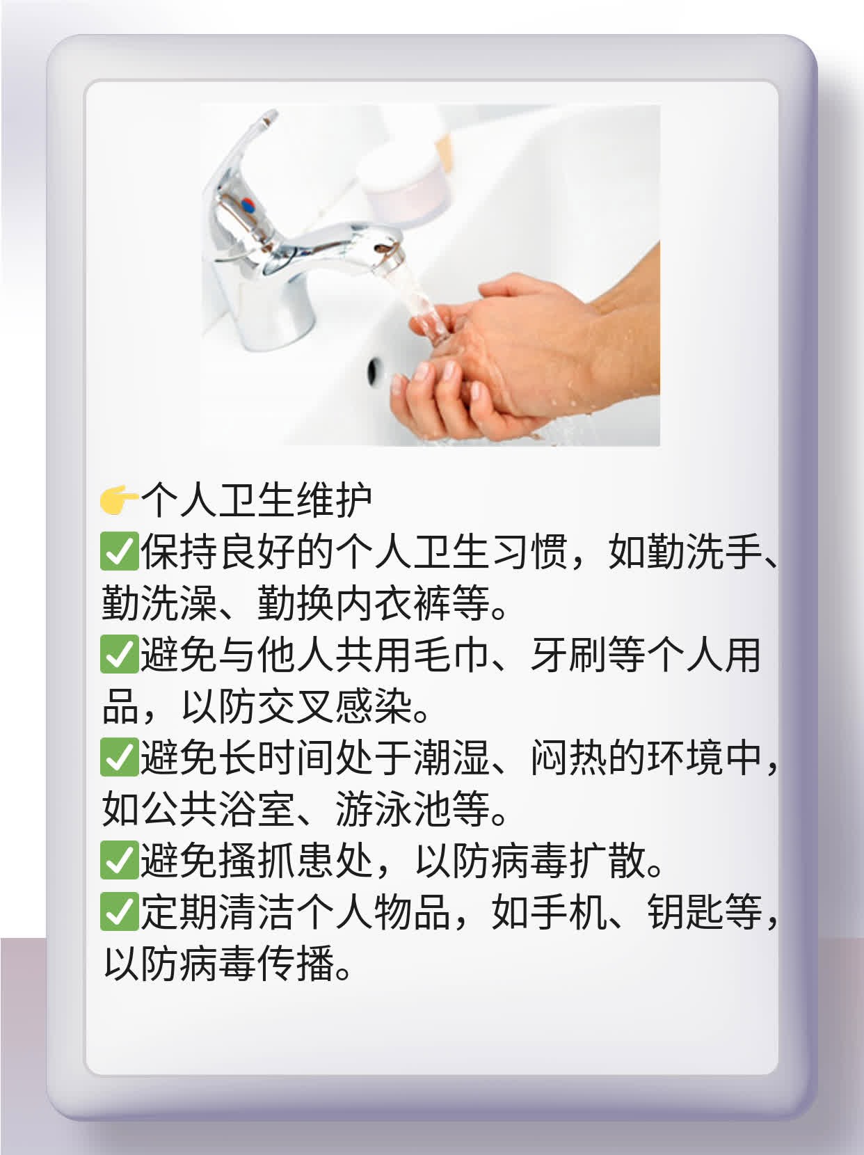 揭秘：男性感染HPV的症状大盘点！