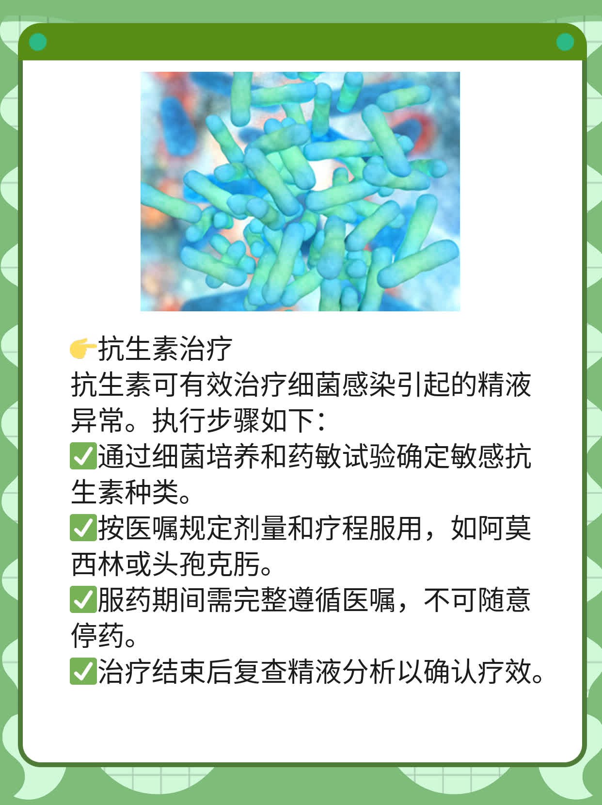 「有固体」精液异常：原因&处理方法