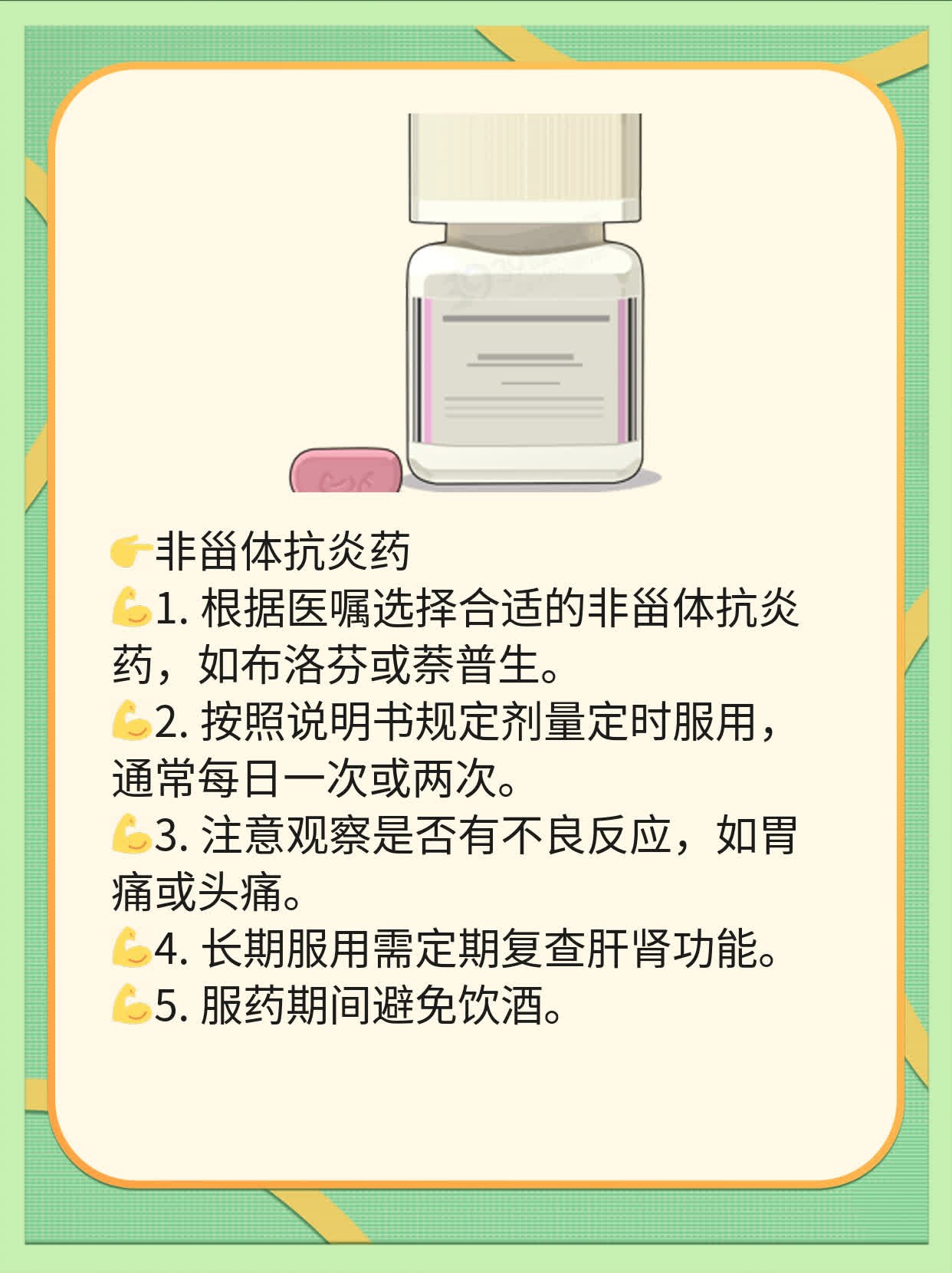 揭秘同房后精液流出的原因