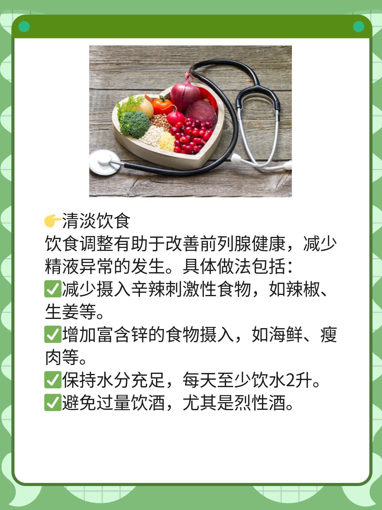 「有固体」精液异常：原因&处理方法