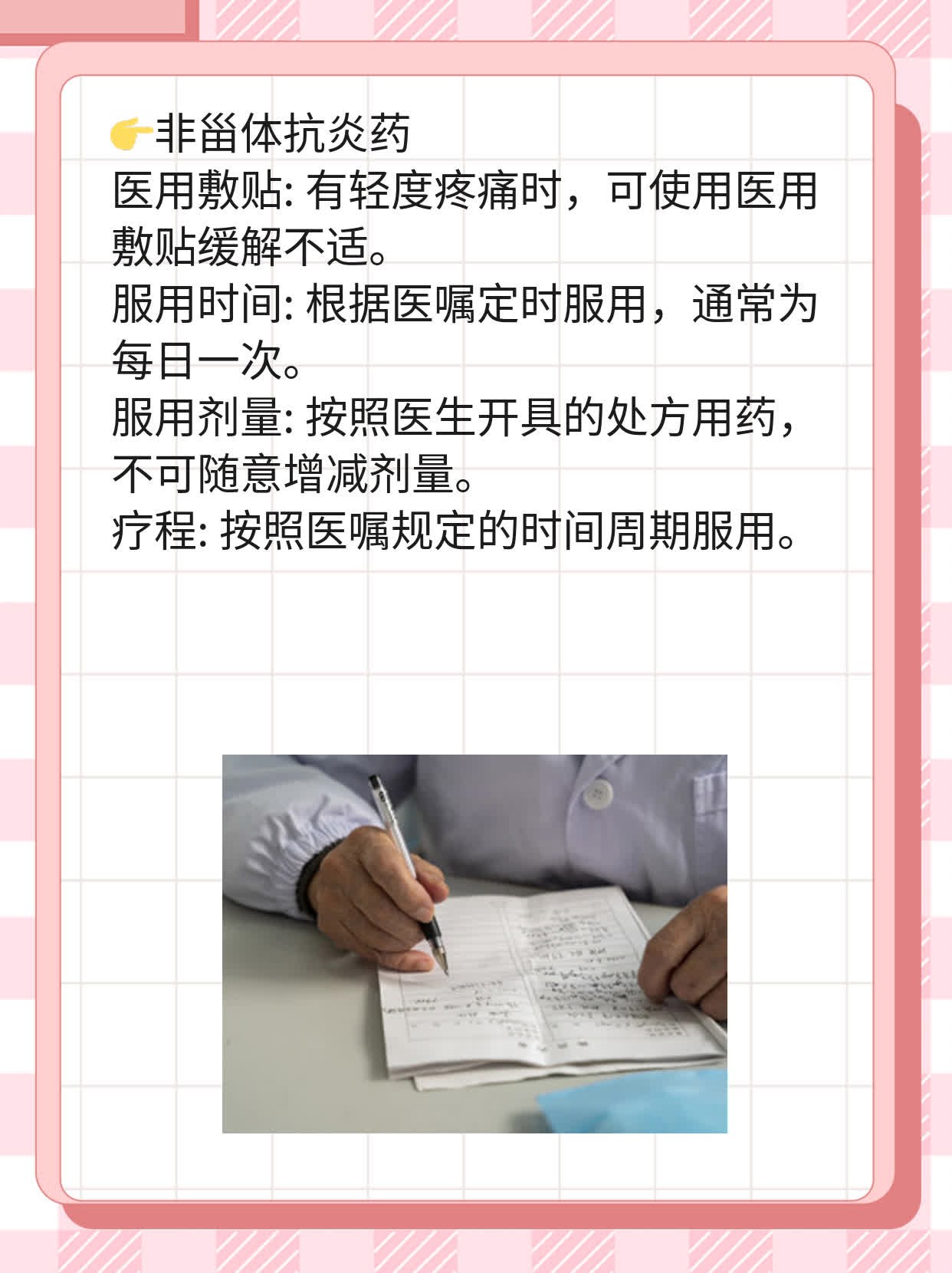 「经验分享」急性前列腺炎病因探析